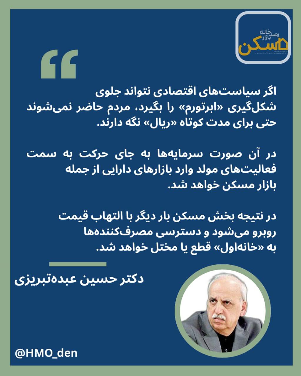 «ابرتورم» چیست و مخاطرات آن چگونه «بازار مسکن» را هم درگیر میکند؟