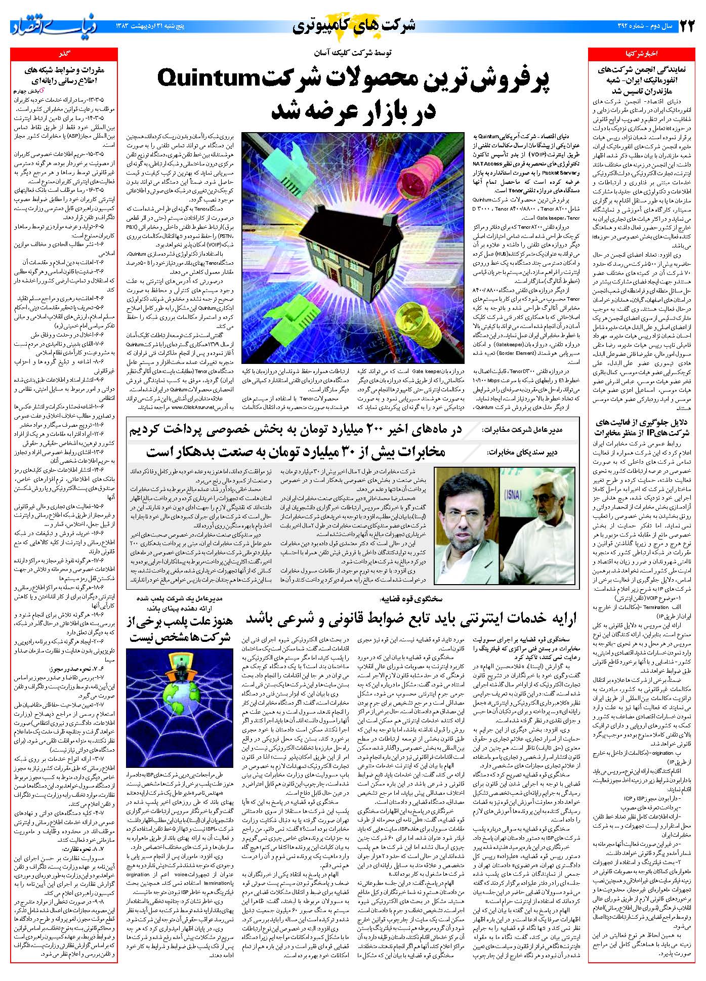 392_Page_22