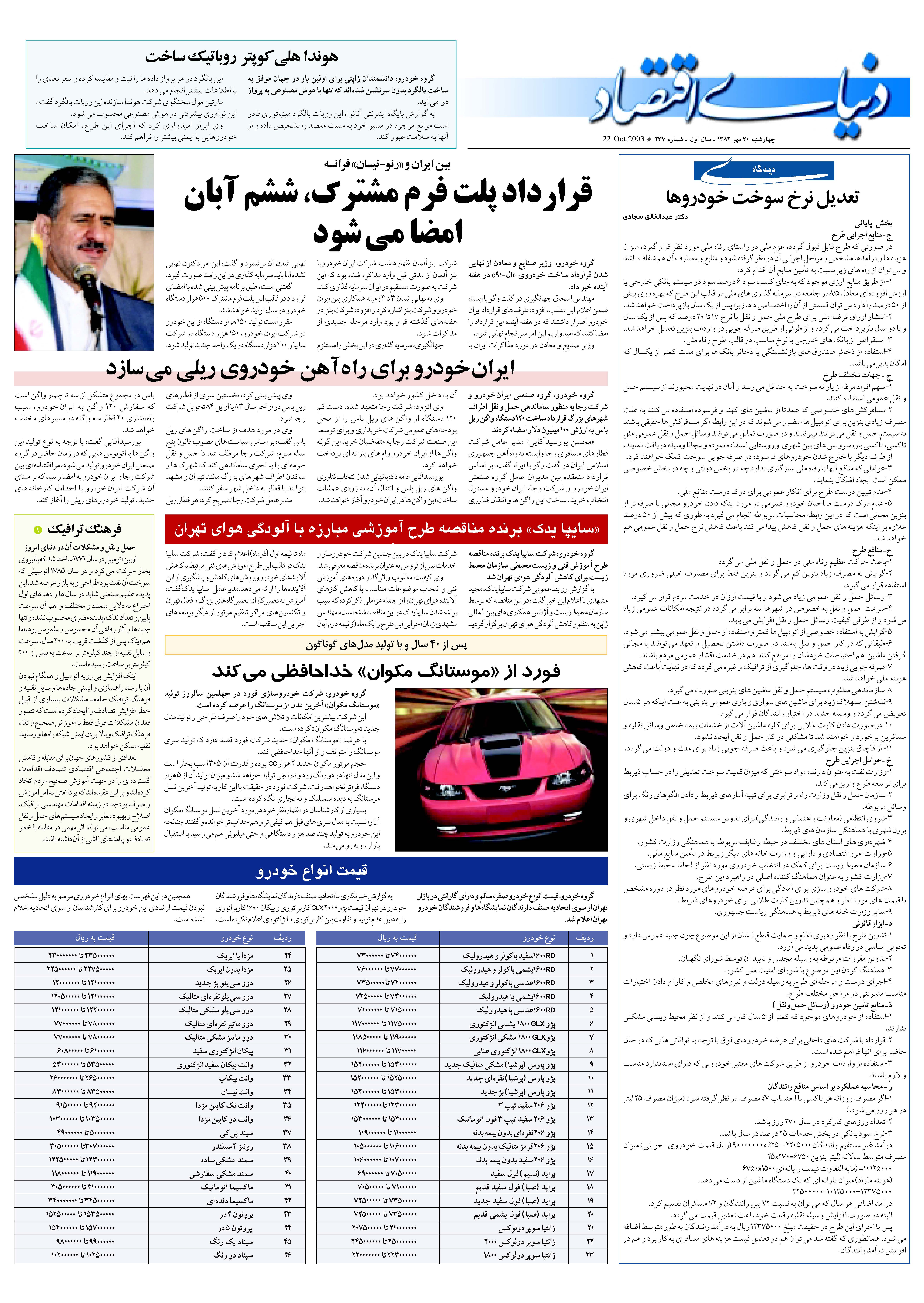 137_Page_20
