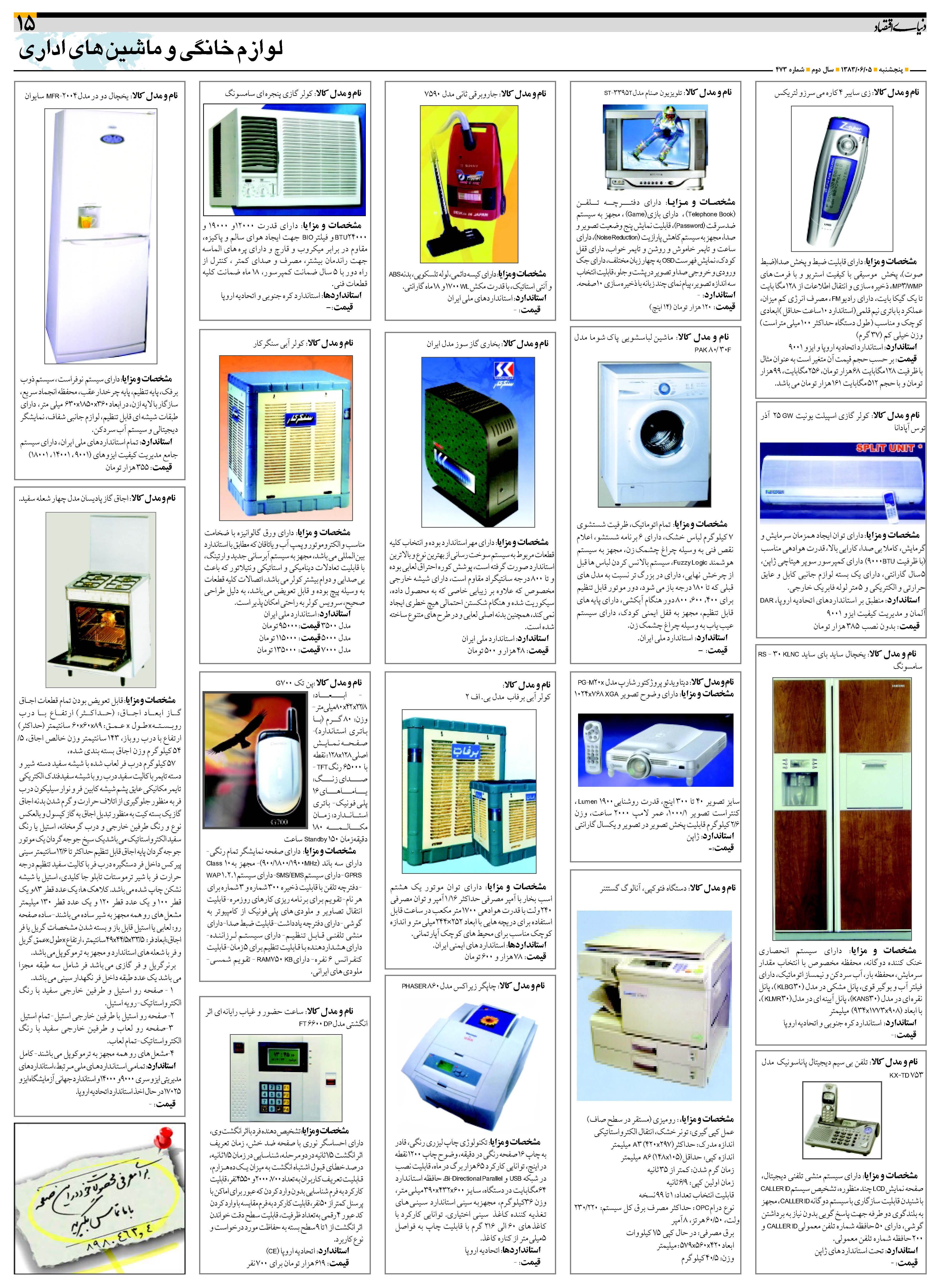 473_Page_15