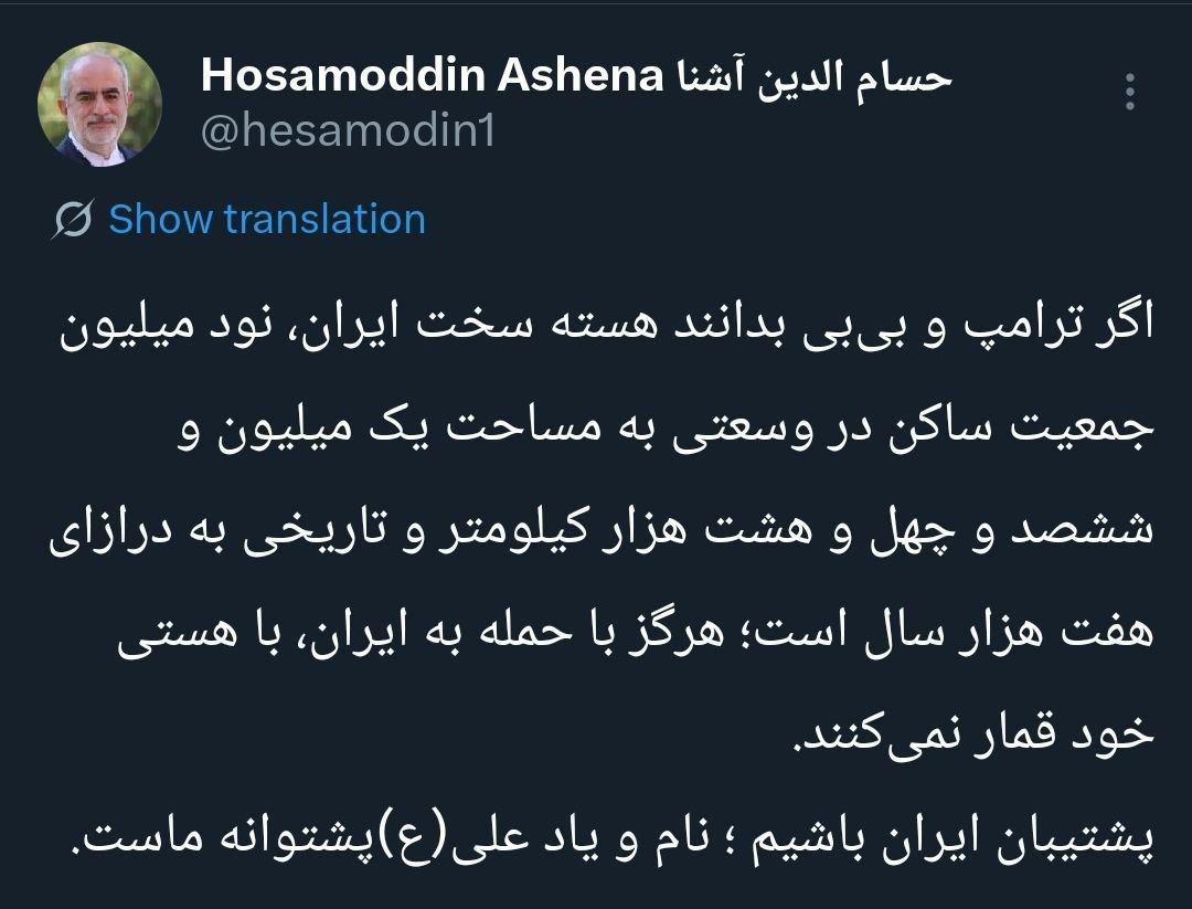 حسام الدین آشنا