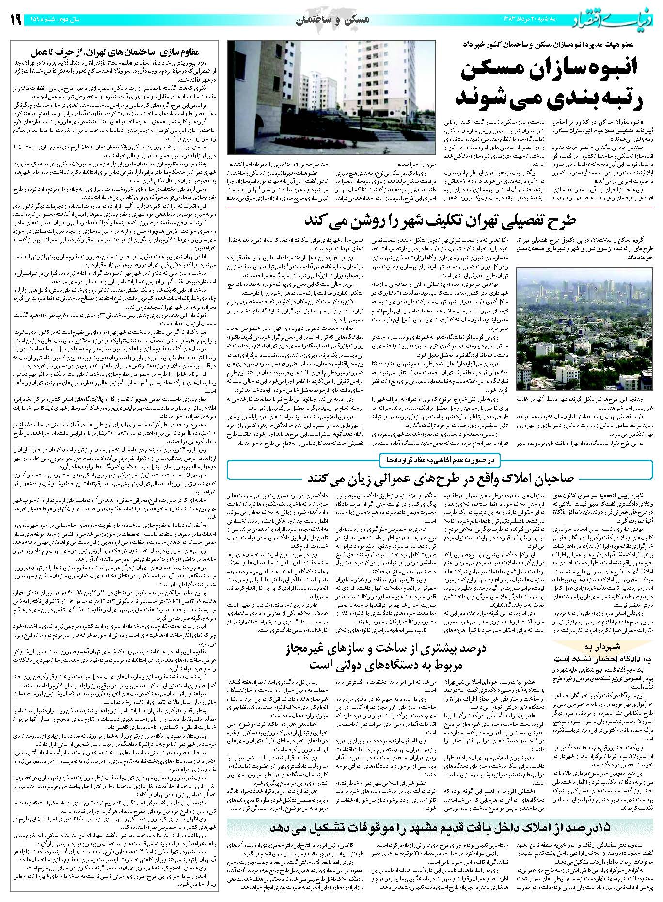 459_Page_19