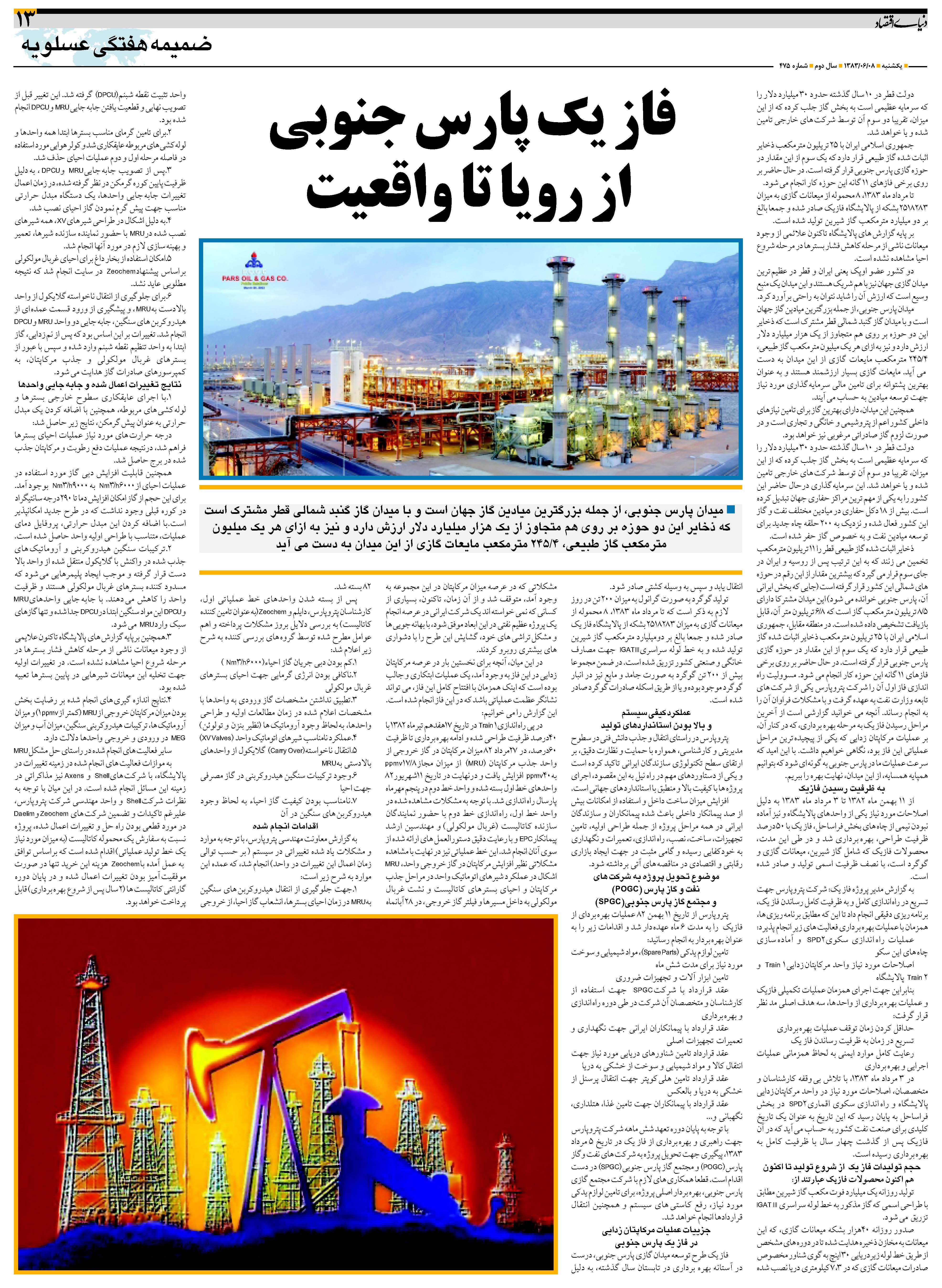 475_Page_13