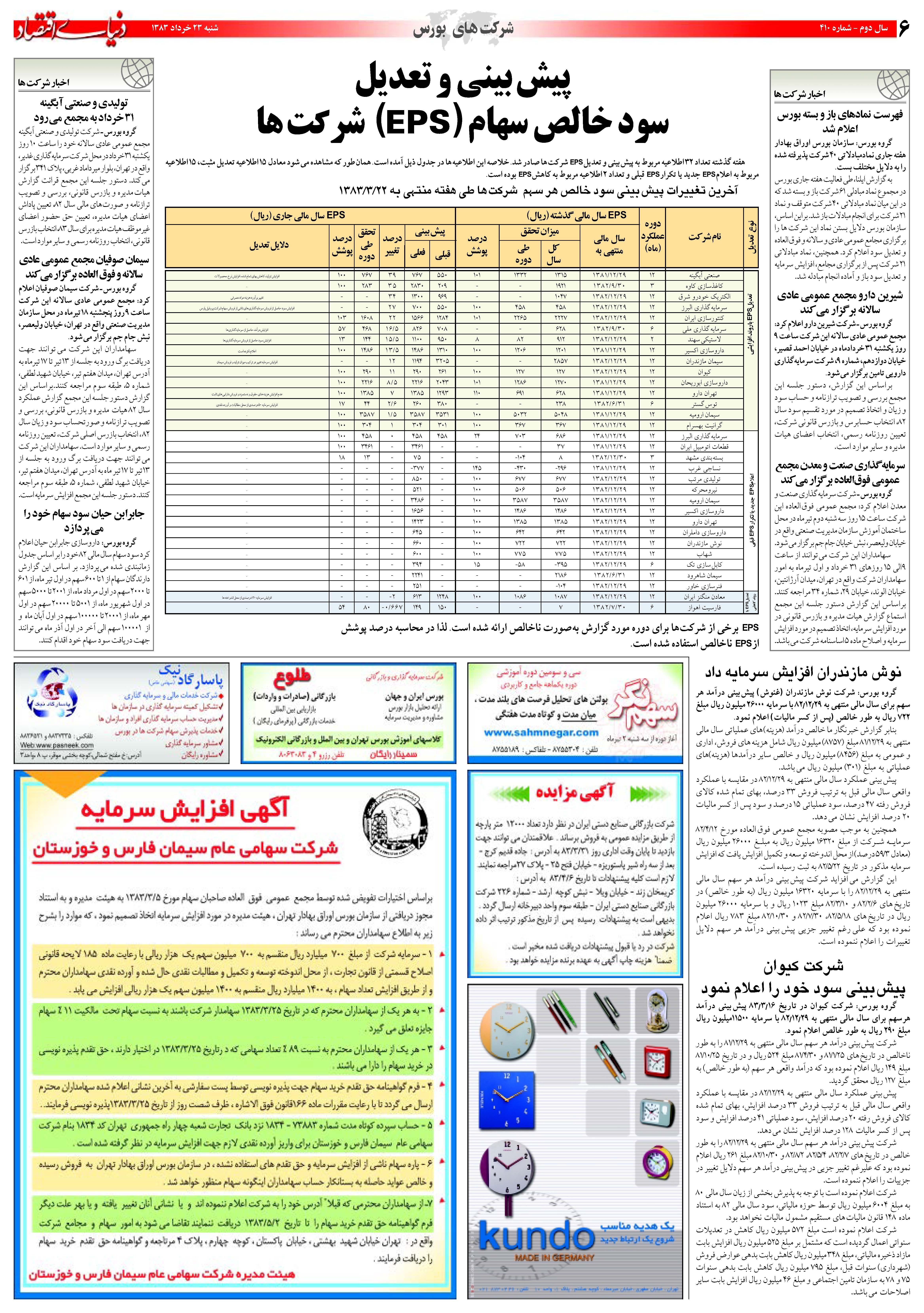 410_Page_06