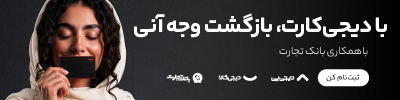دیجی پی - DEN1 - موبایل