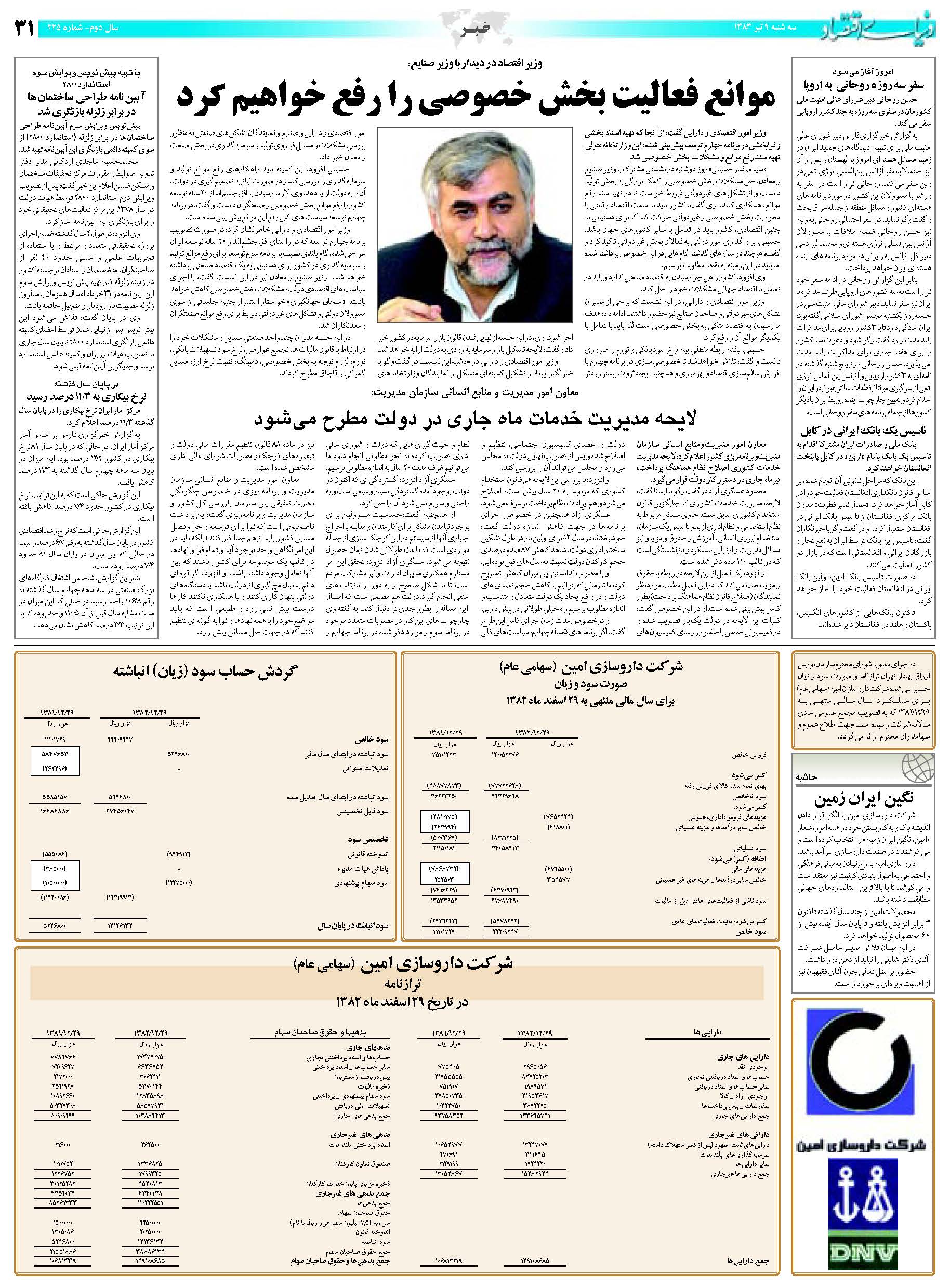 425_Page_31