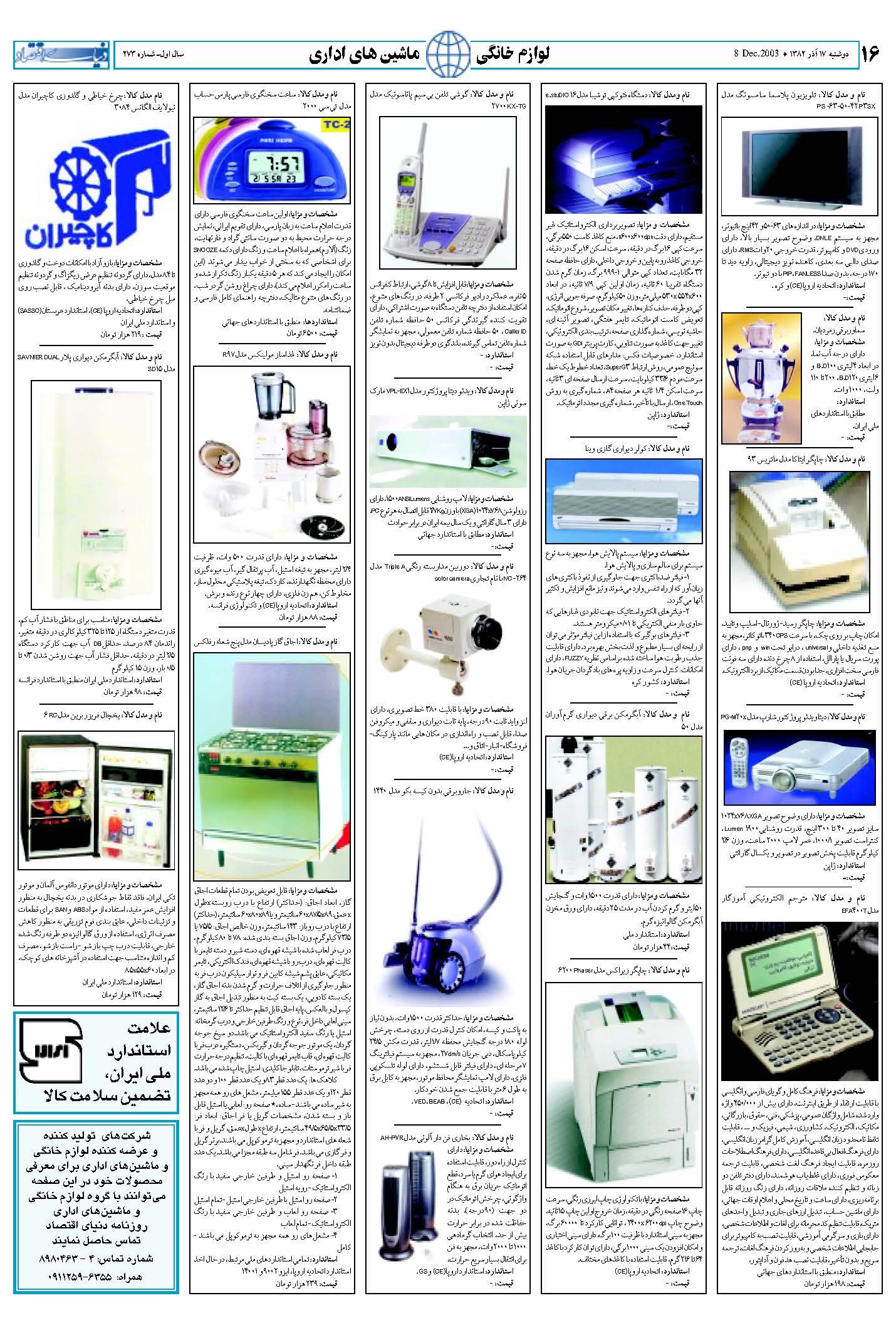 273_Page_16