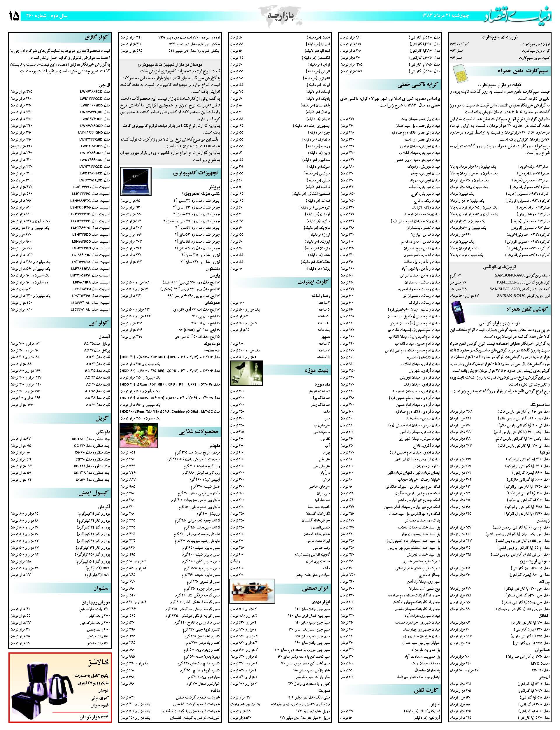 460_Page_15