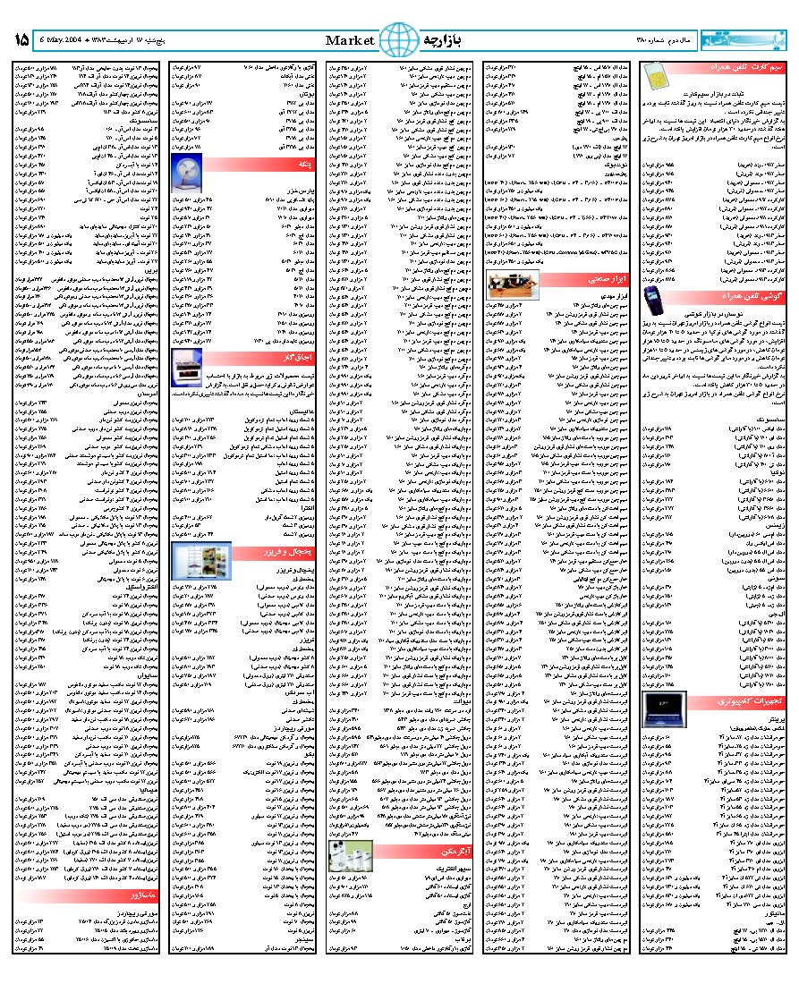 380_Page_15