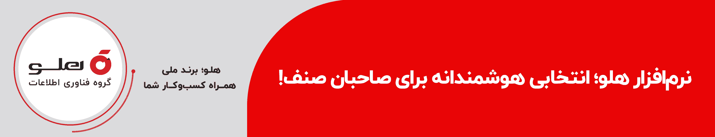 نرم افزار هلو - DEN3