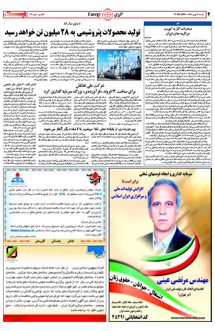 327_Page_04
