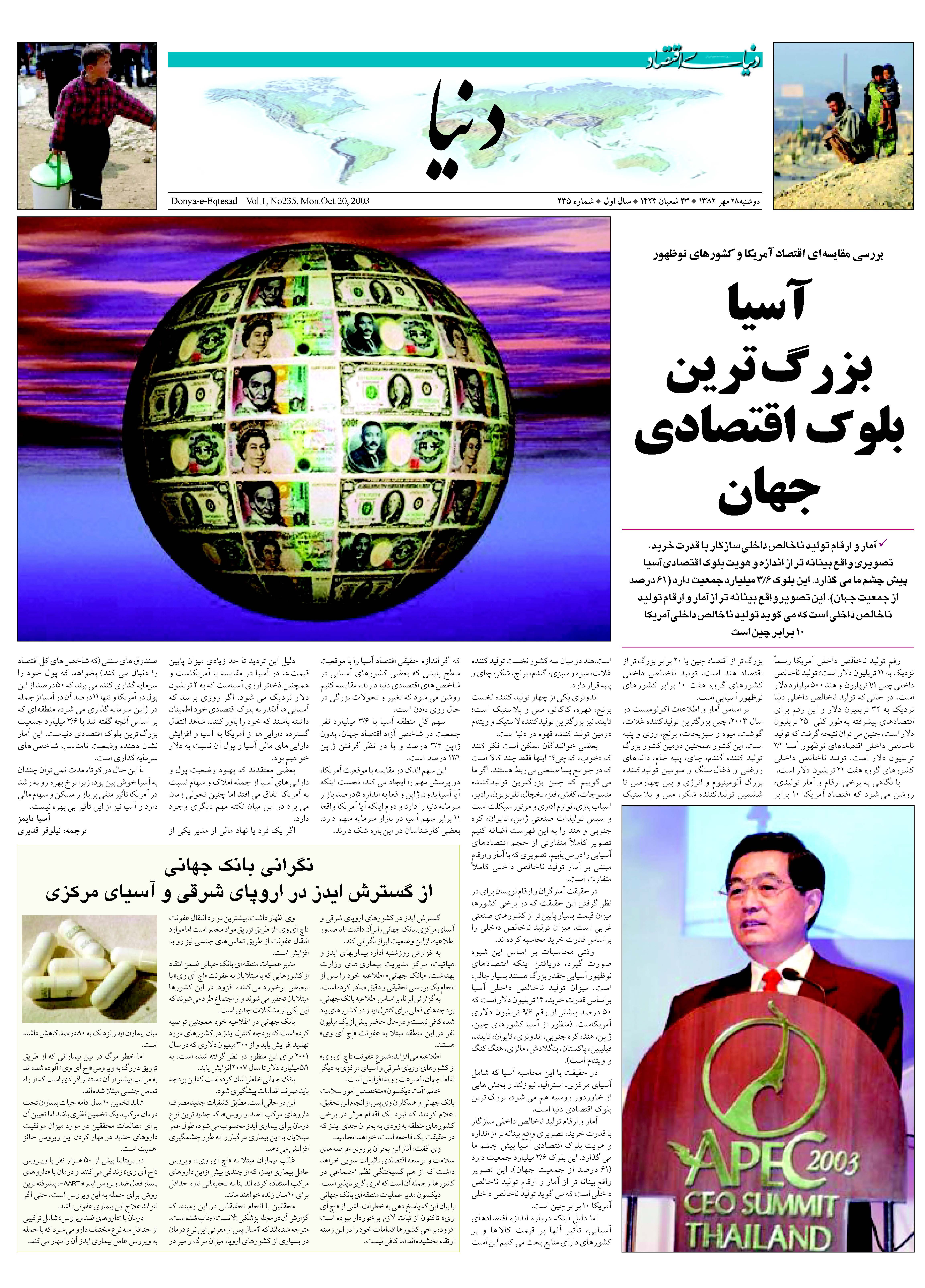 235_Page_09