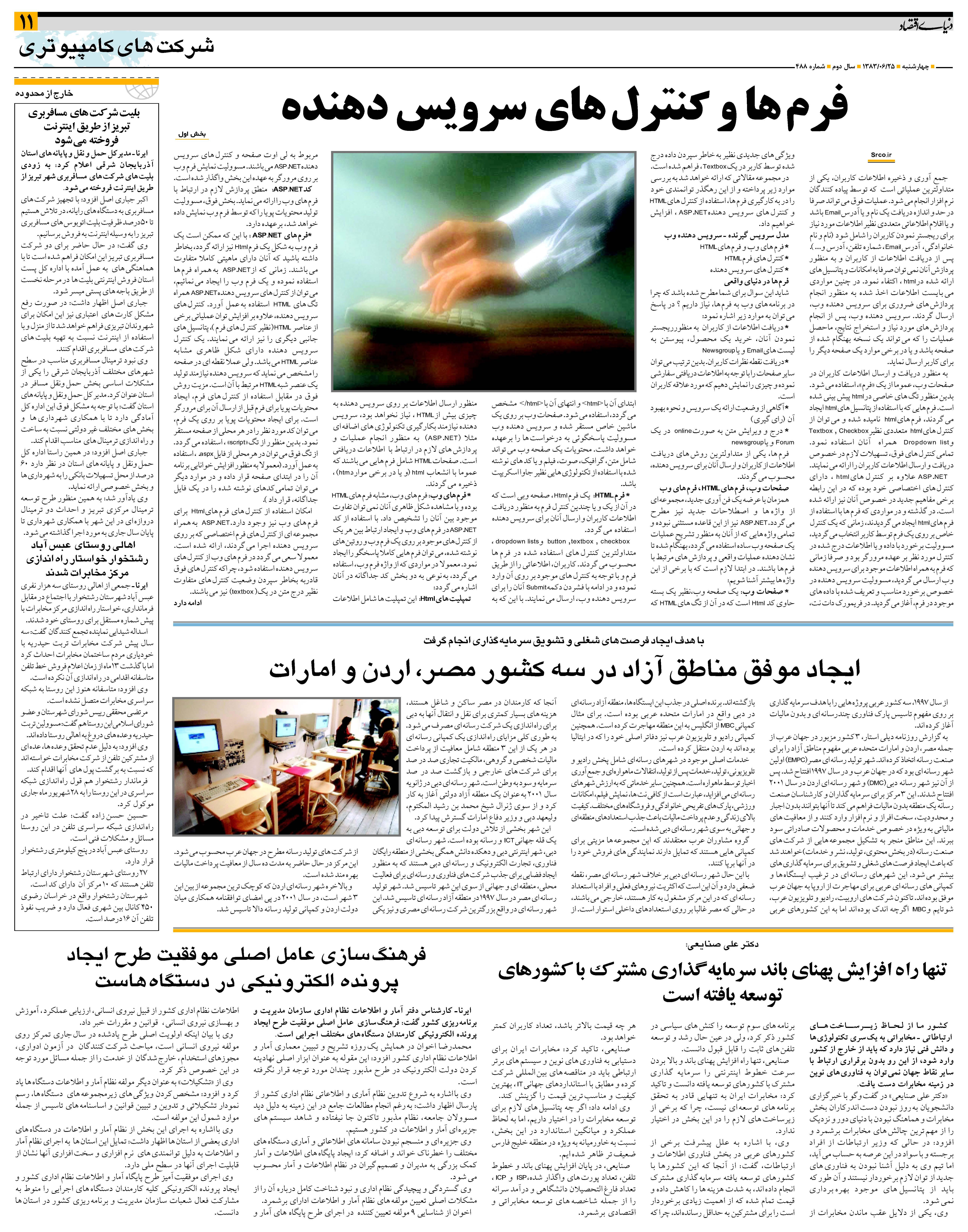 488_Page_11
