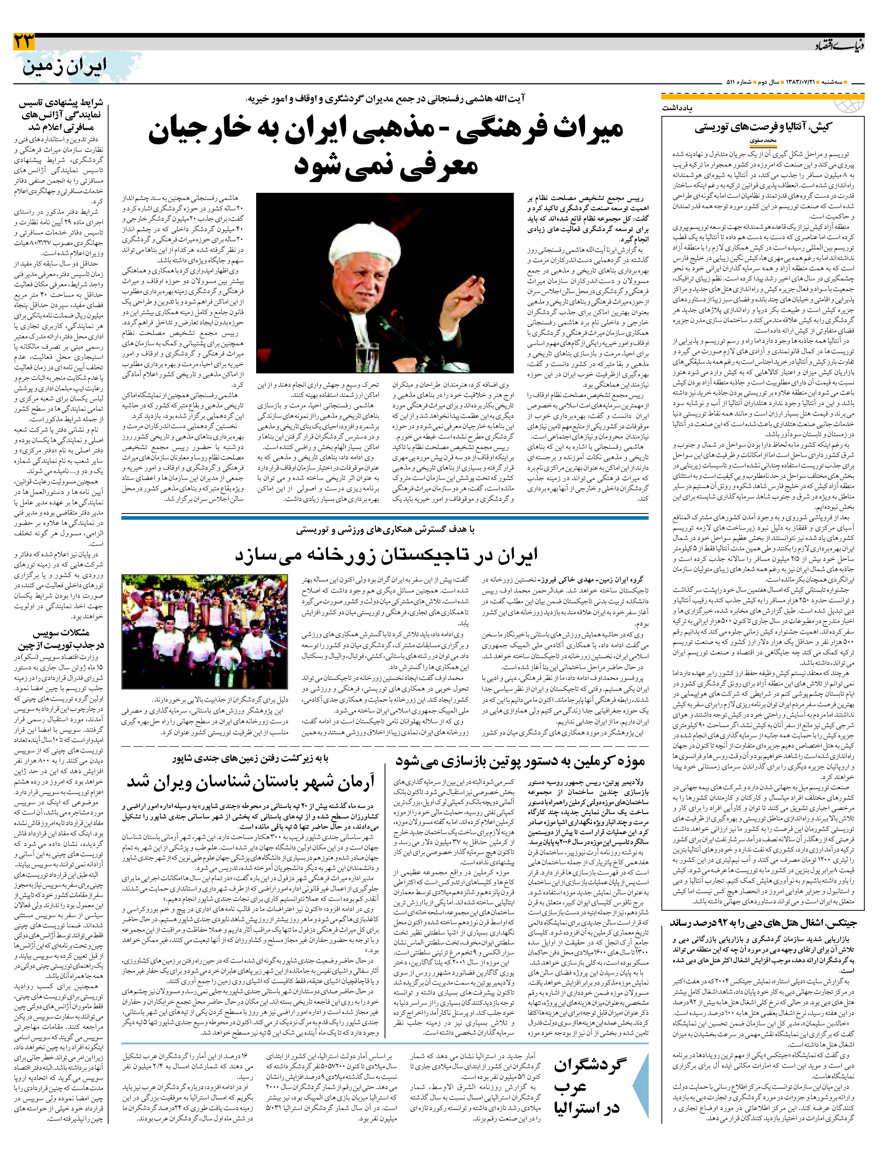 511_Page_23