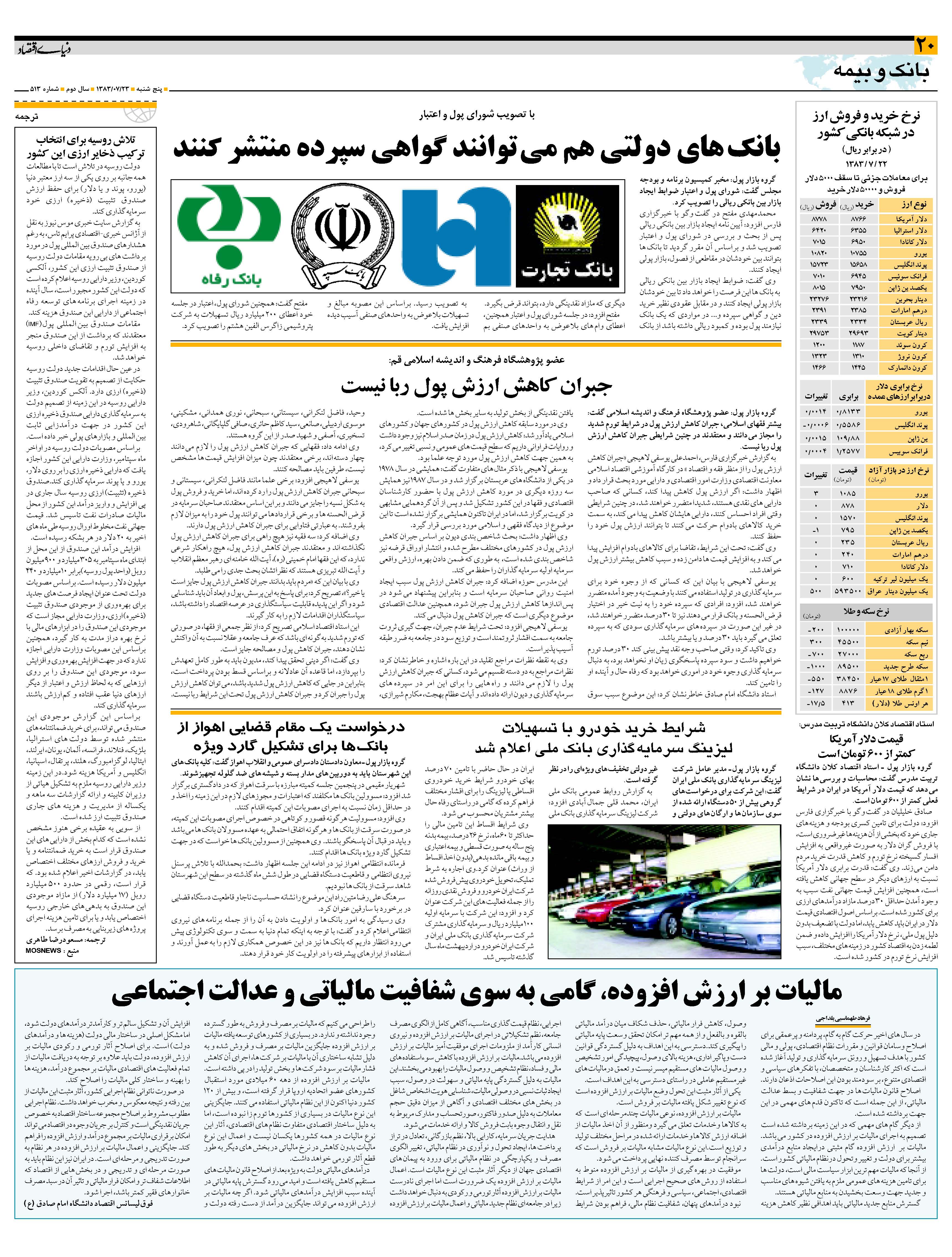 513_Page_20