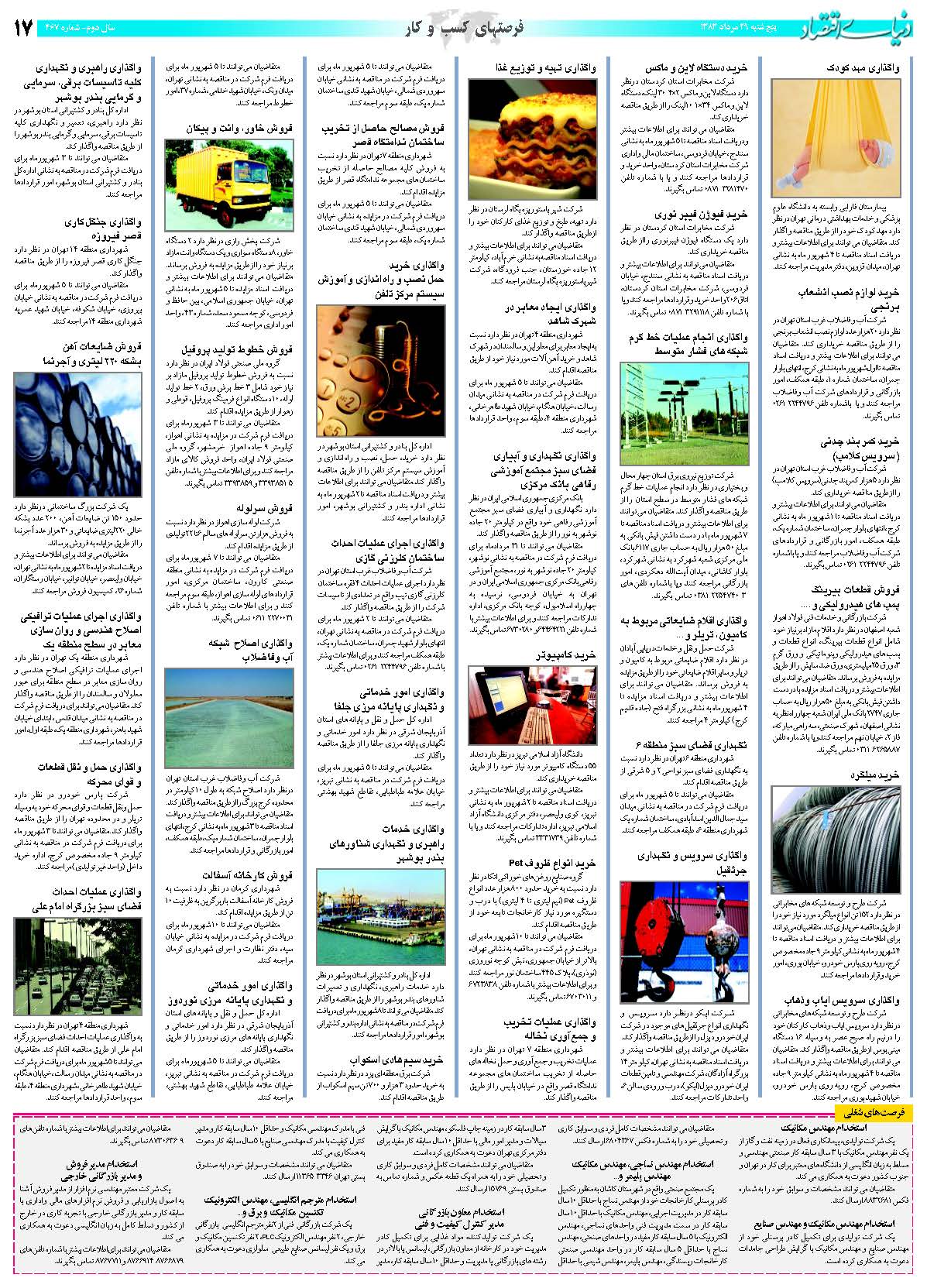 467_Page_17