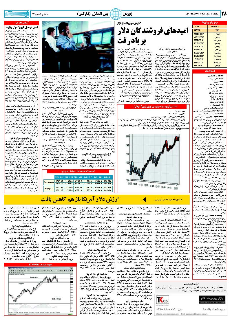 339_Page_28