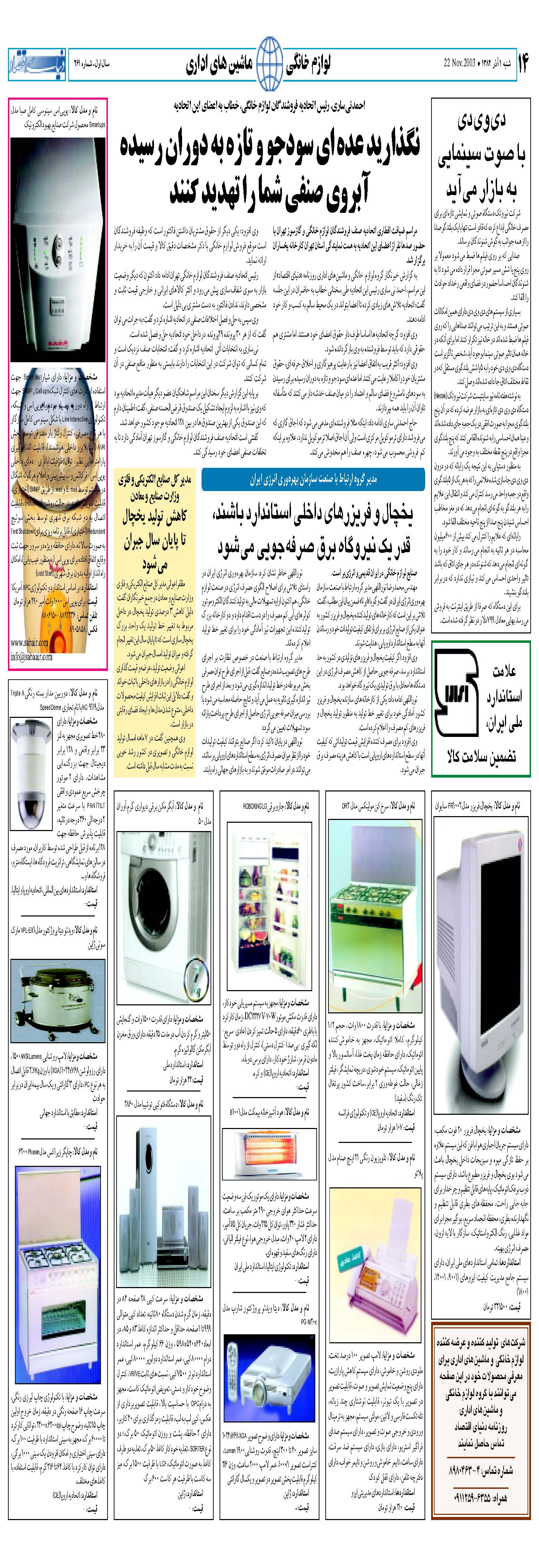 261_Page_14