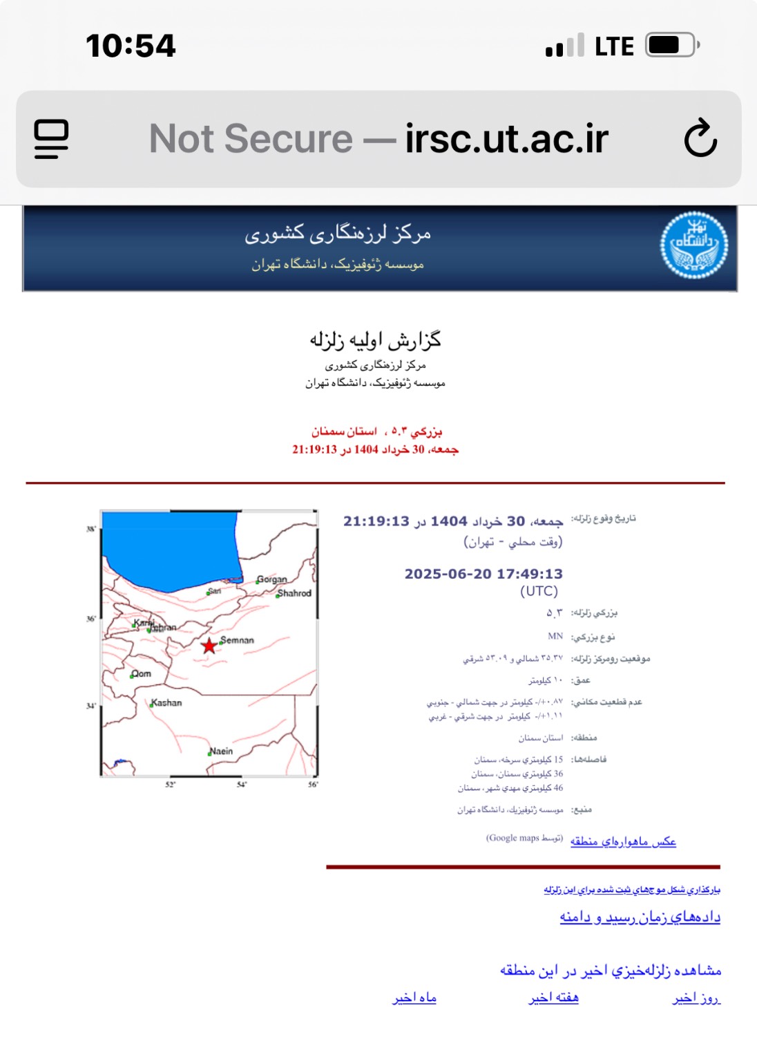 تهران لرزید؟ خبری که «ژئوفیزیک» تایید نکرد 3