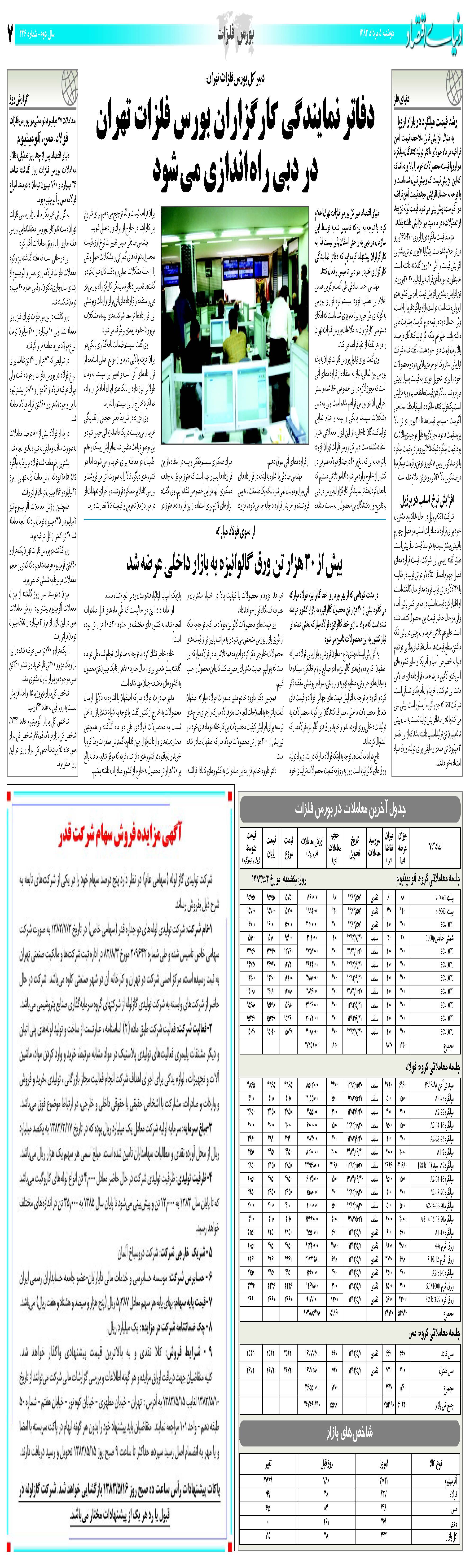 446_Page_07