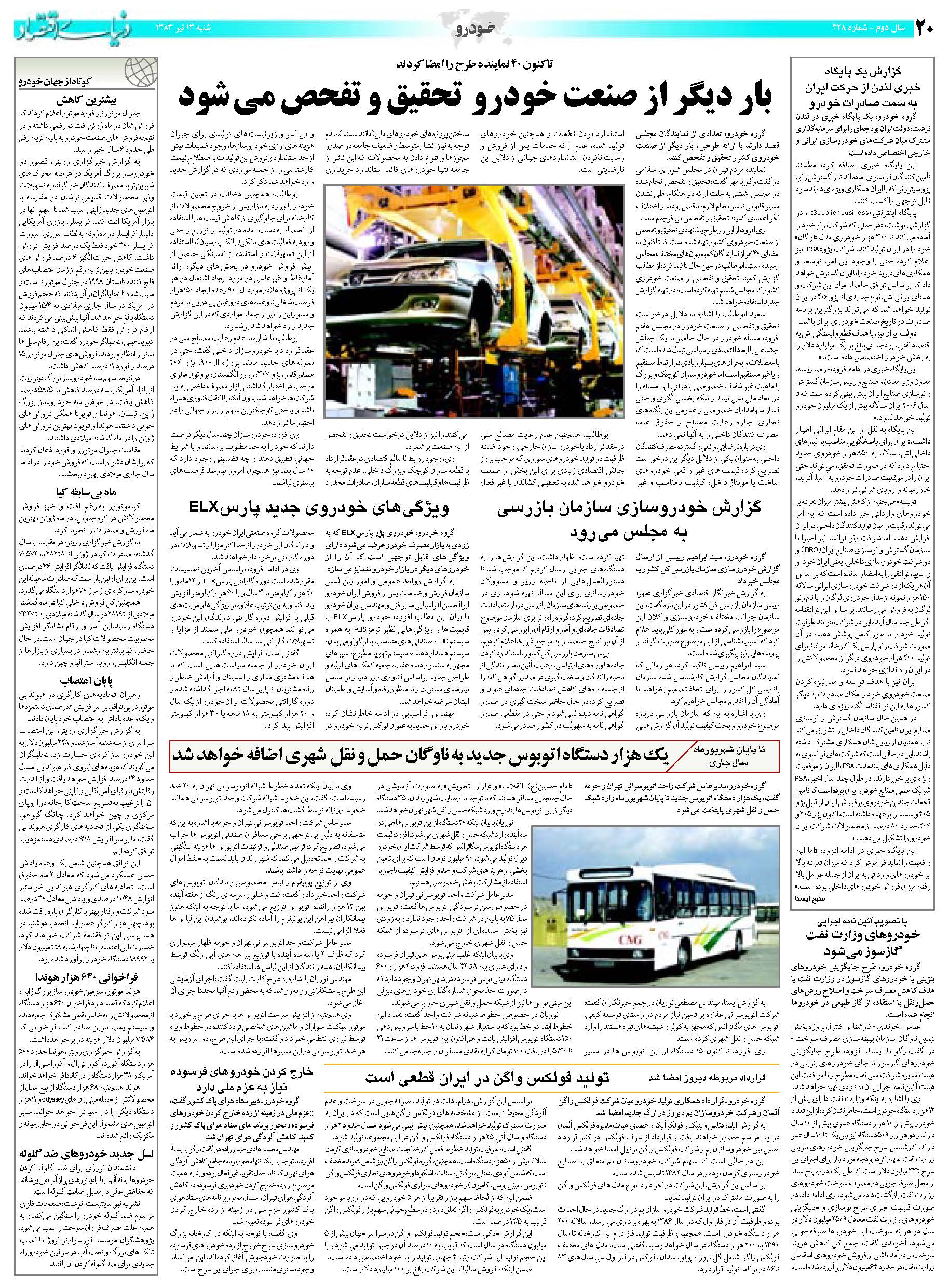 428_Page_20