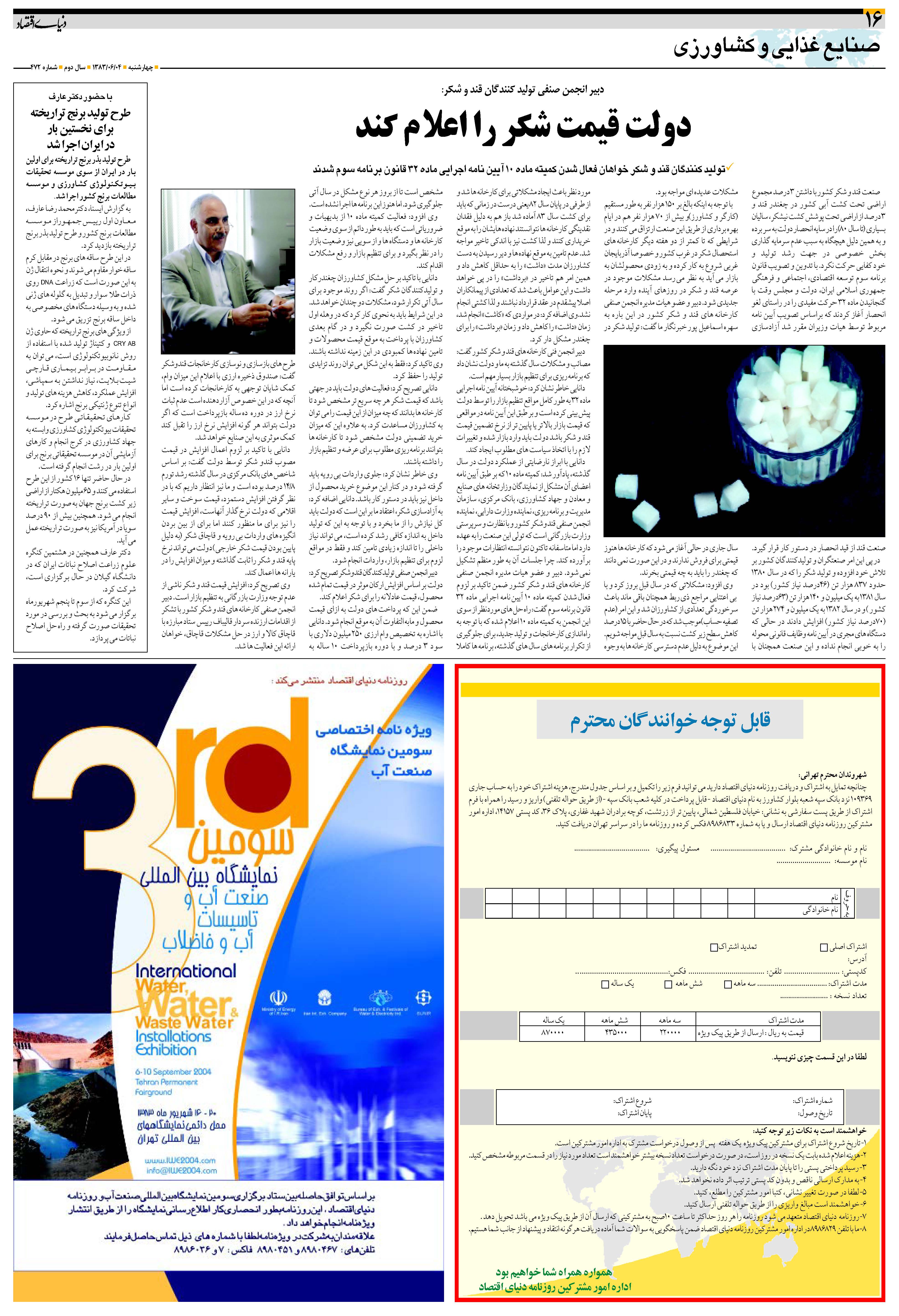 472_Page_16