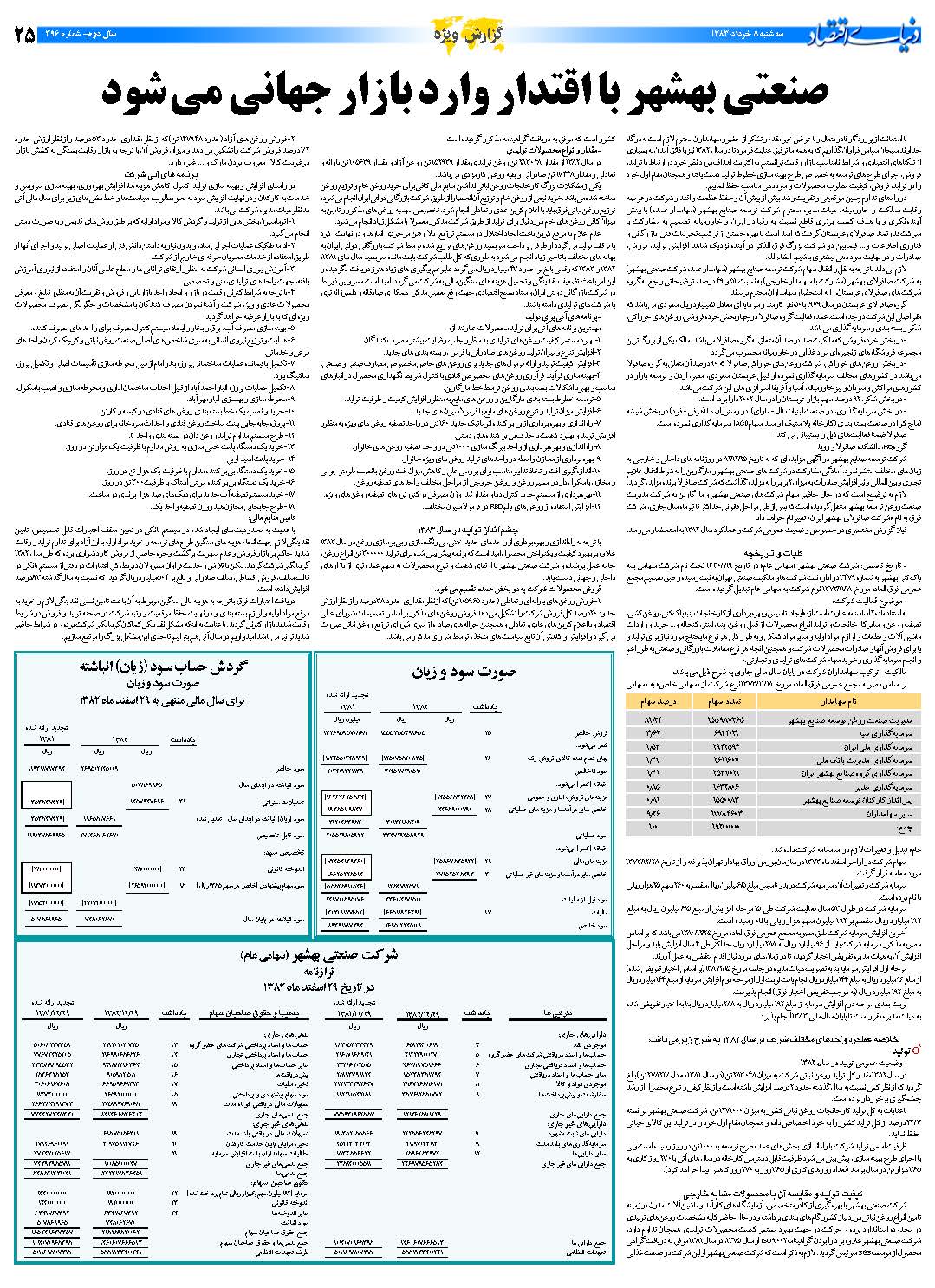 396_Page_25