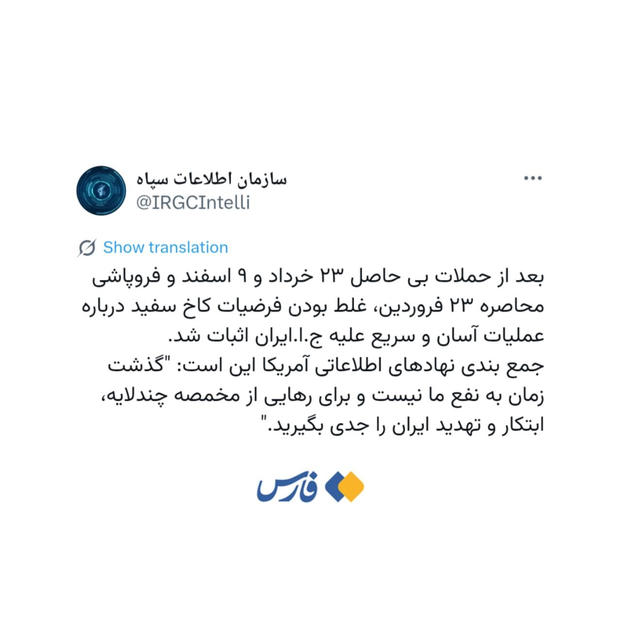 فارس