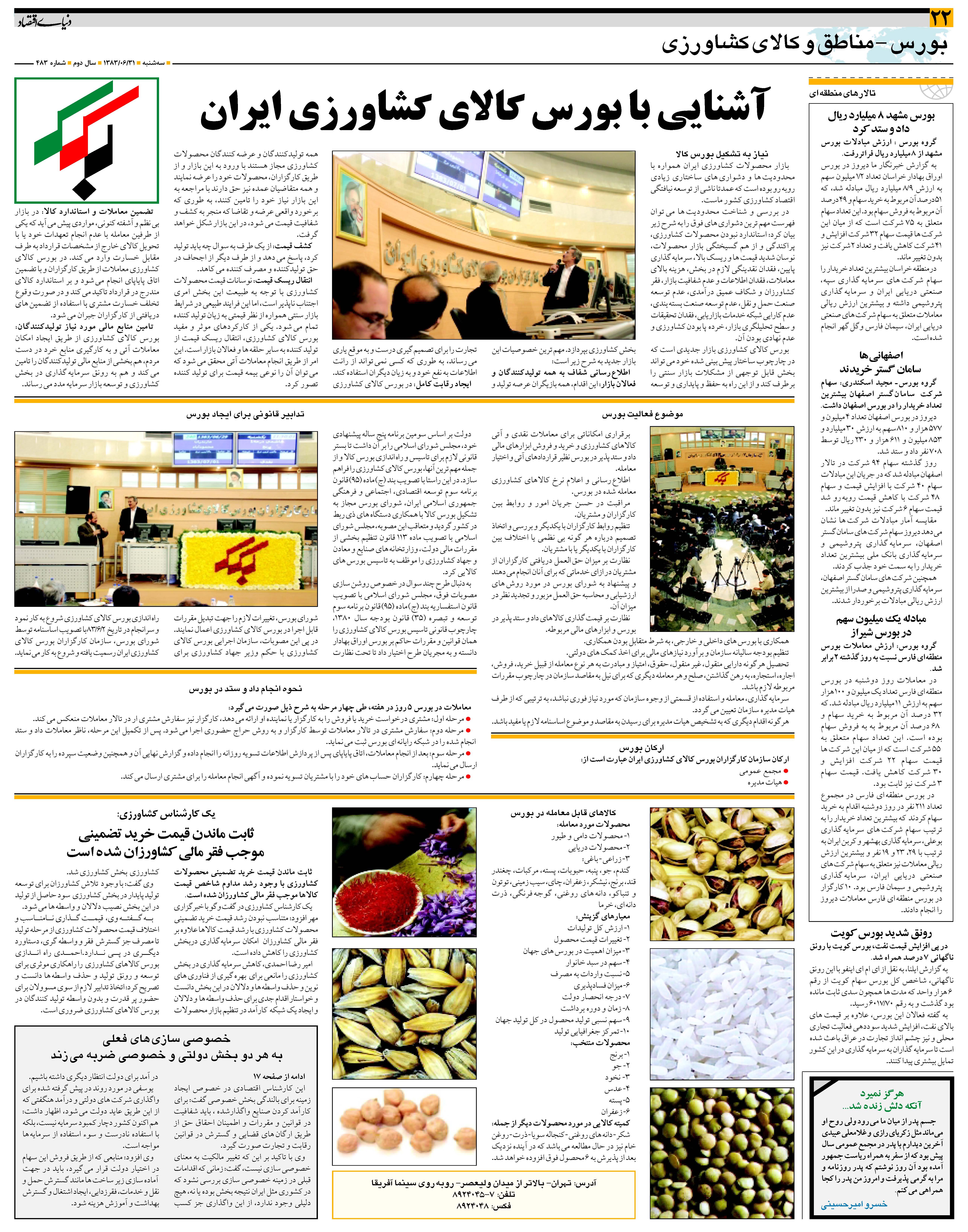 493_Page_22