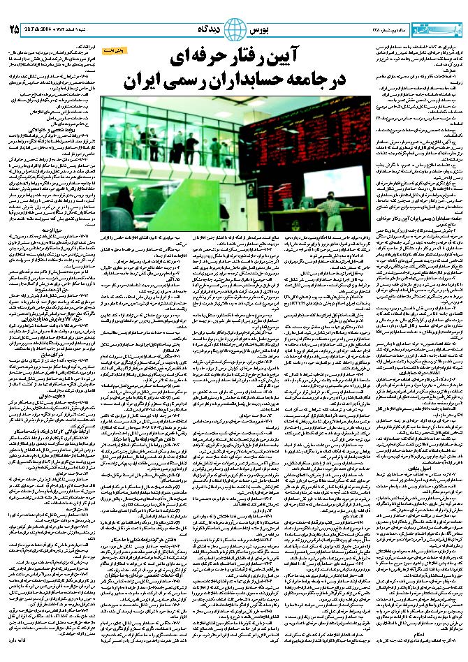 338_Page_25