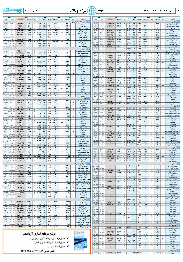 373_Page_10