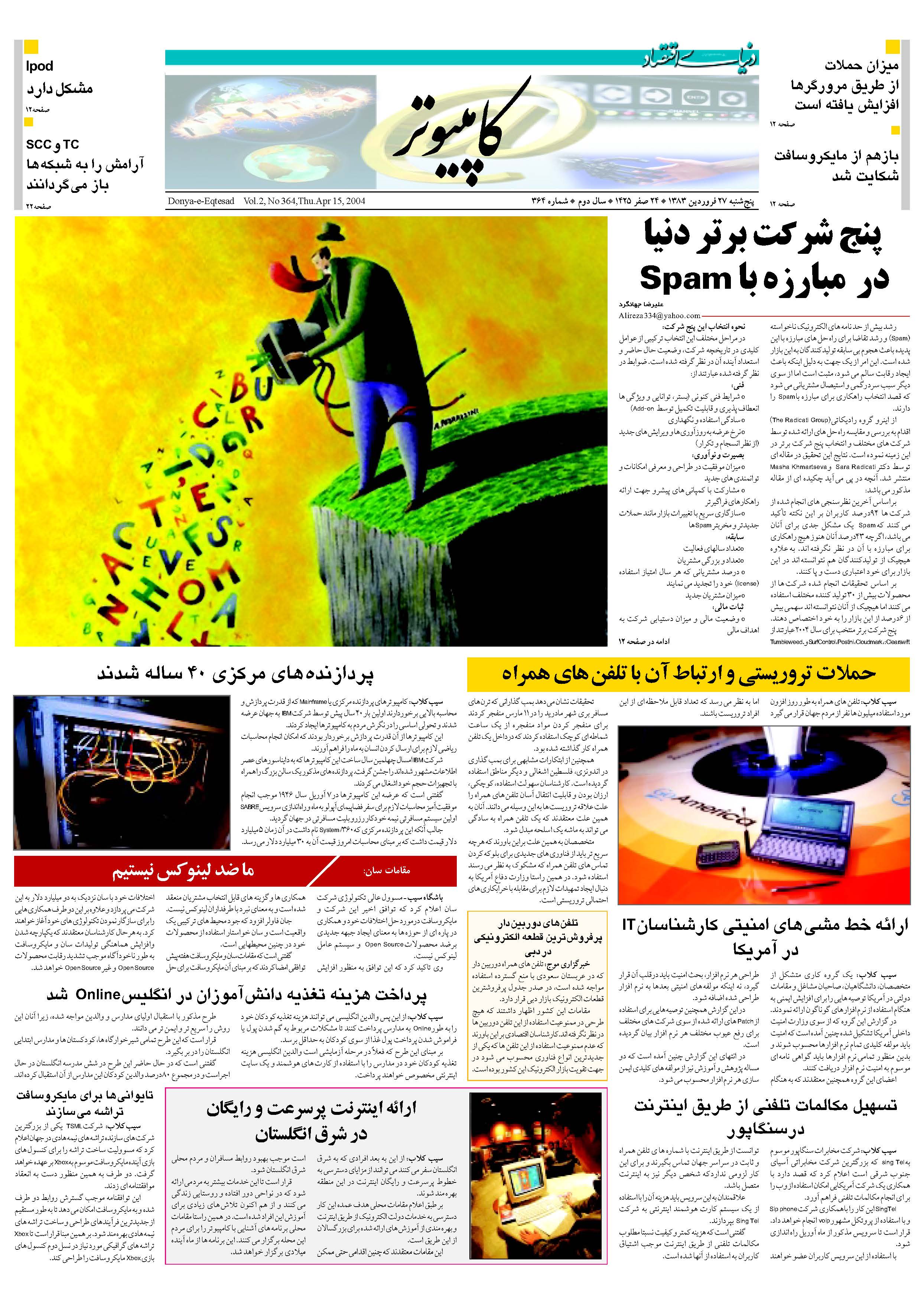 364_Page_11