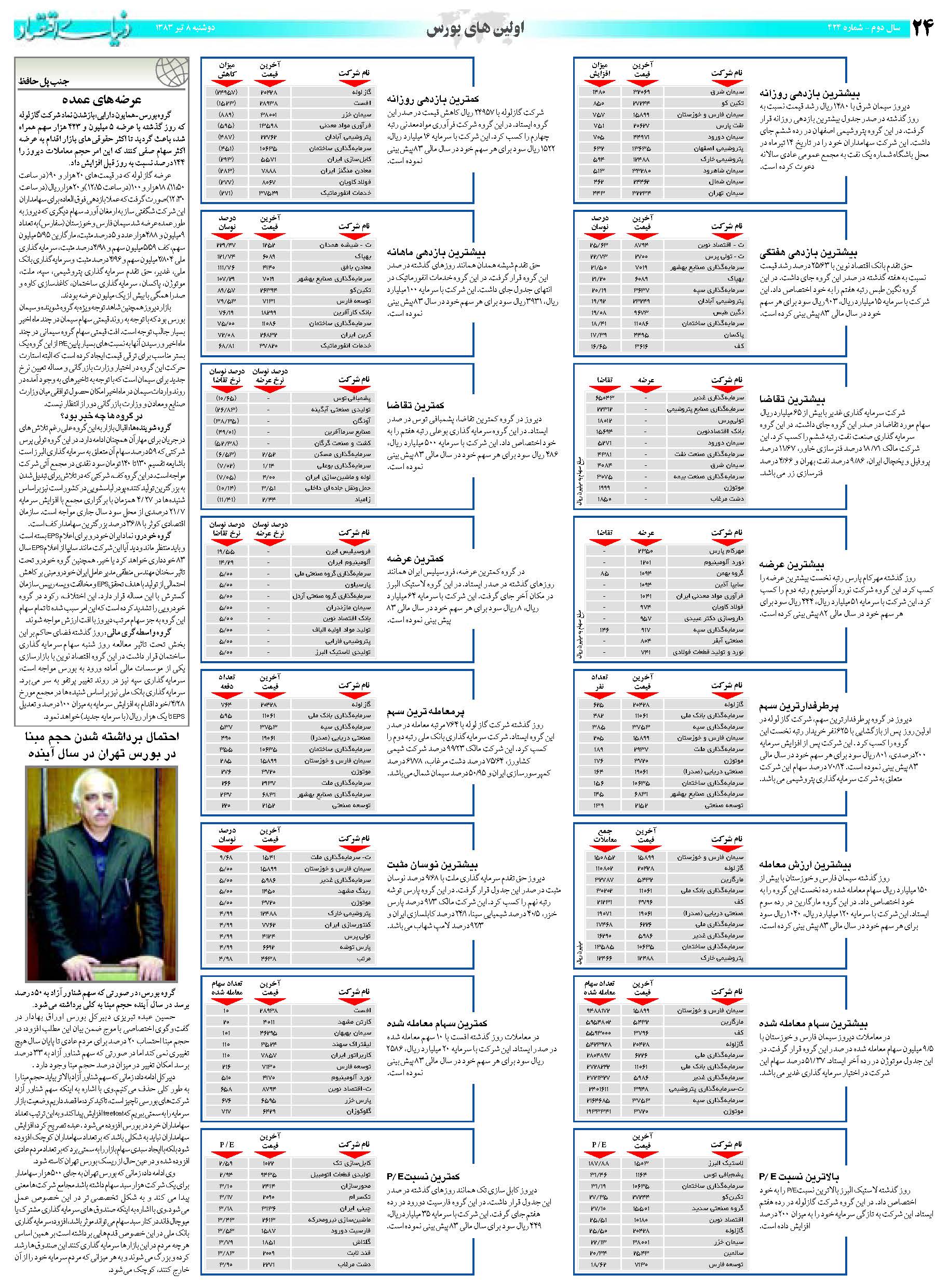 424_Page_24