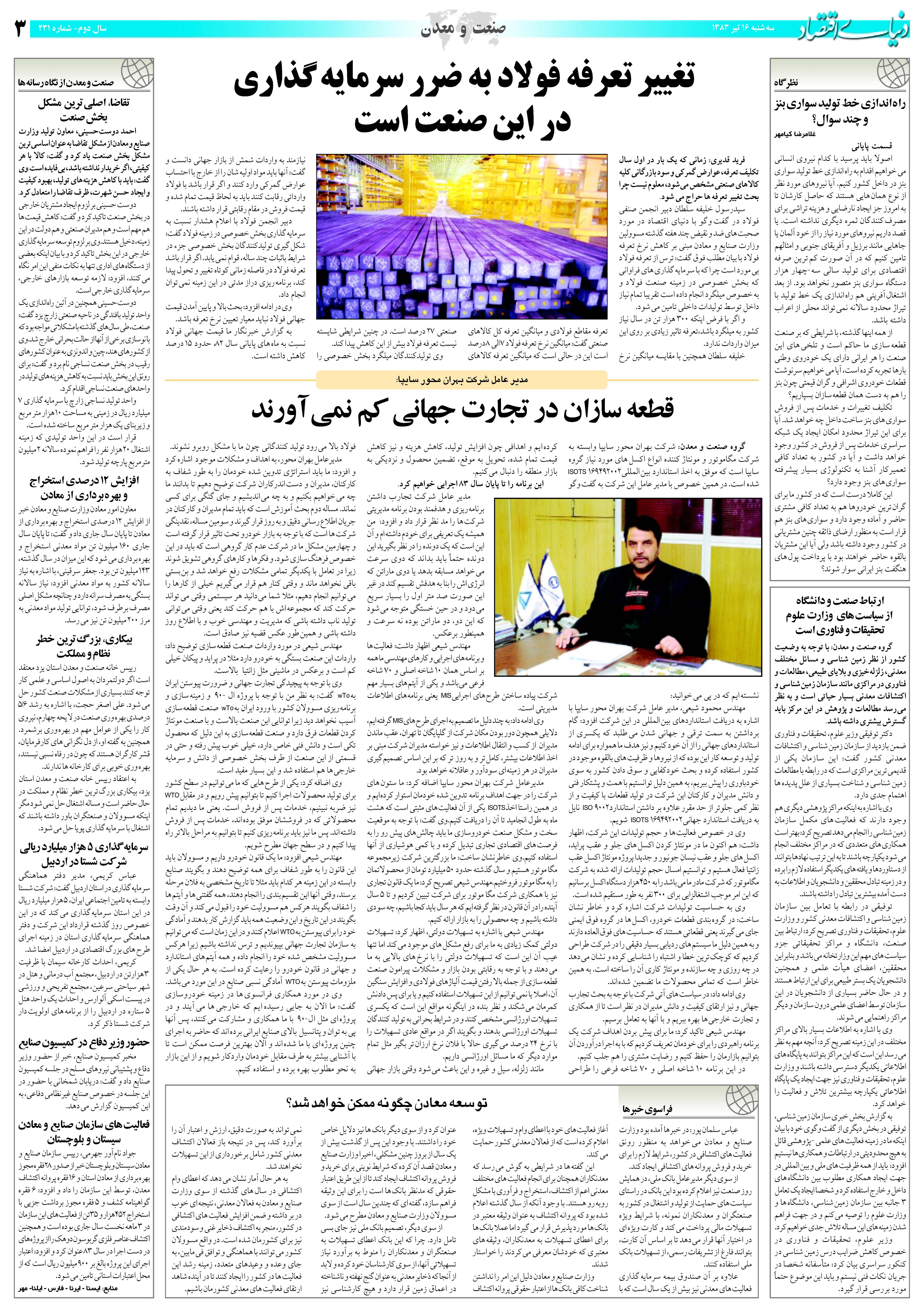 431_Page_03