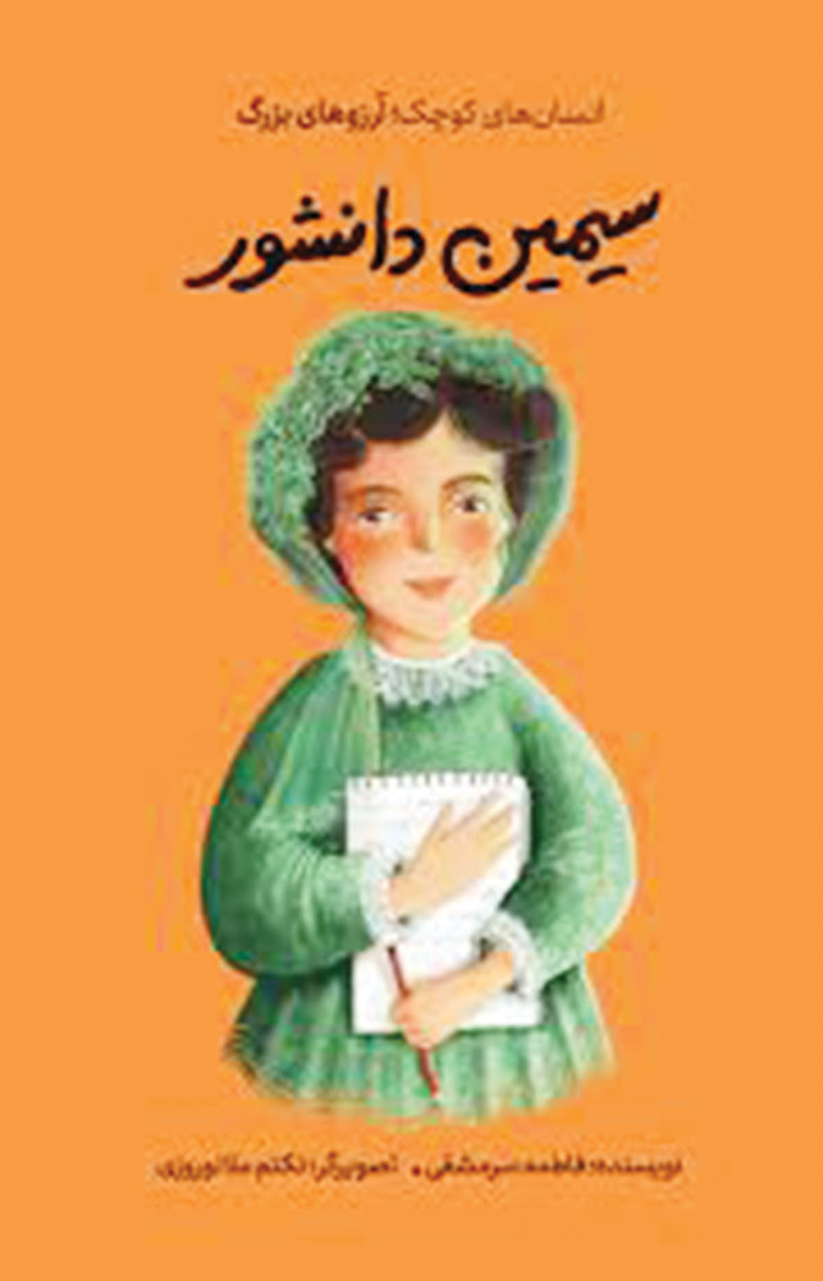 معرفی کتاب 2 copy