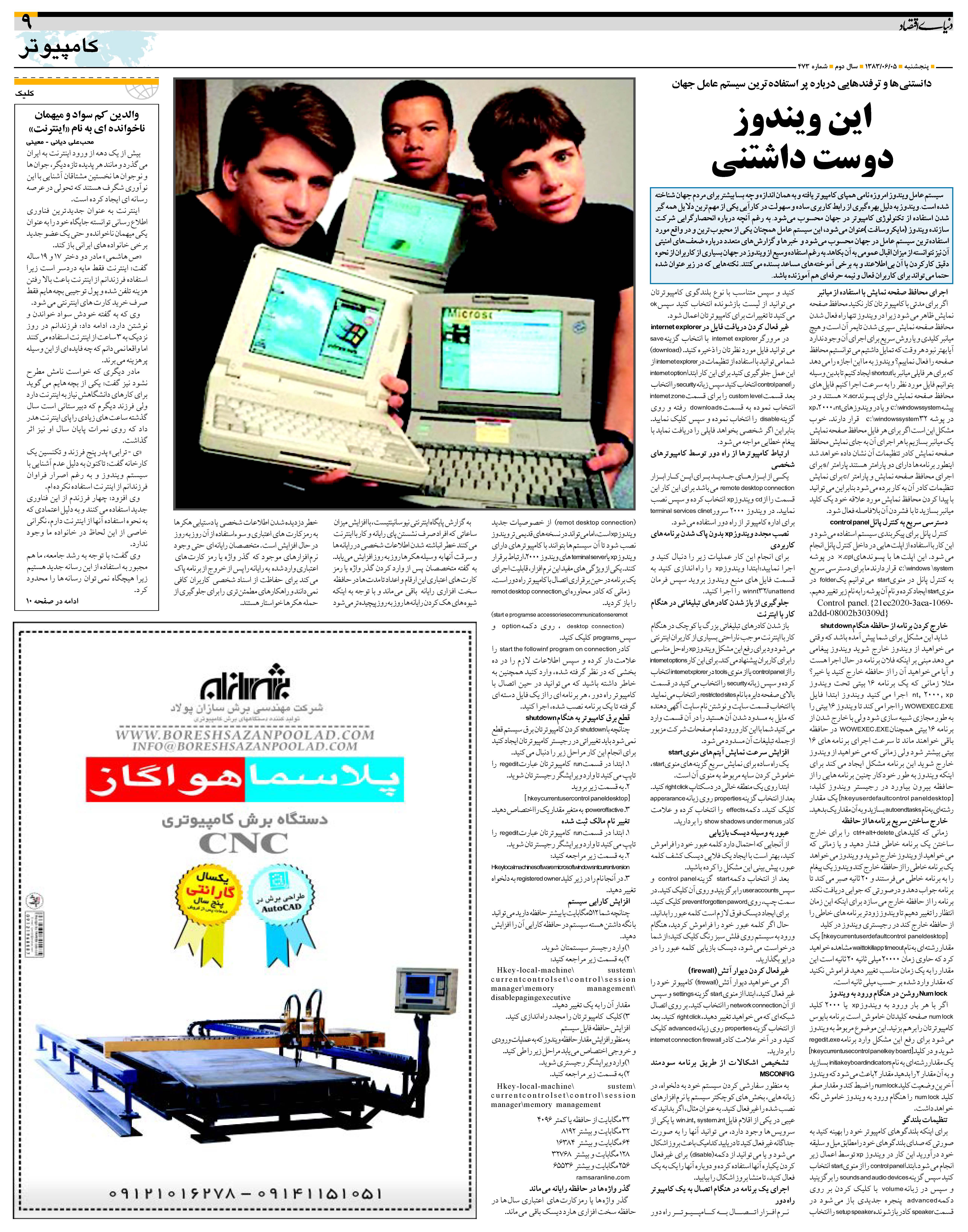 473_Page_09