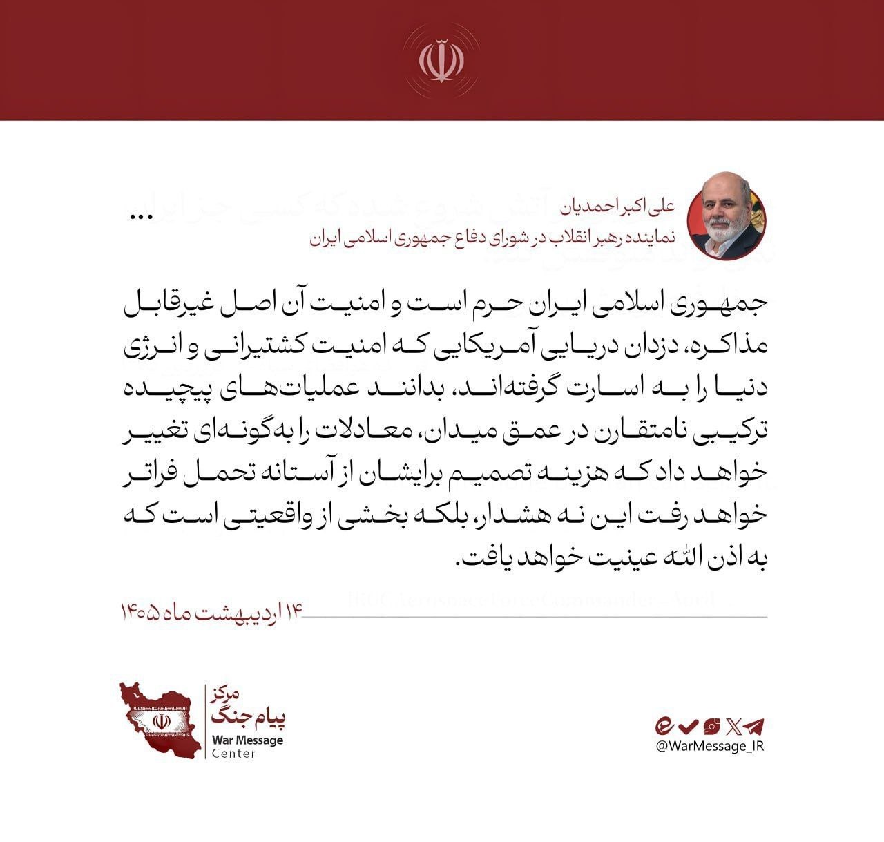 احمدیان