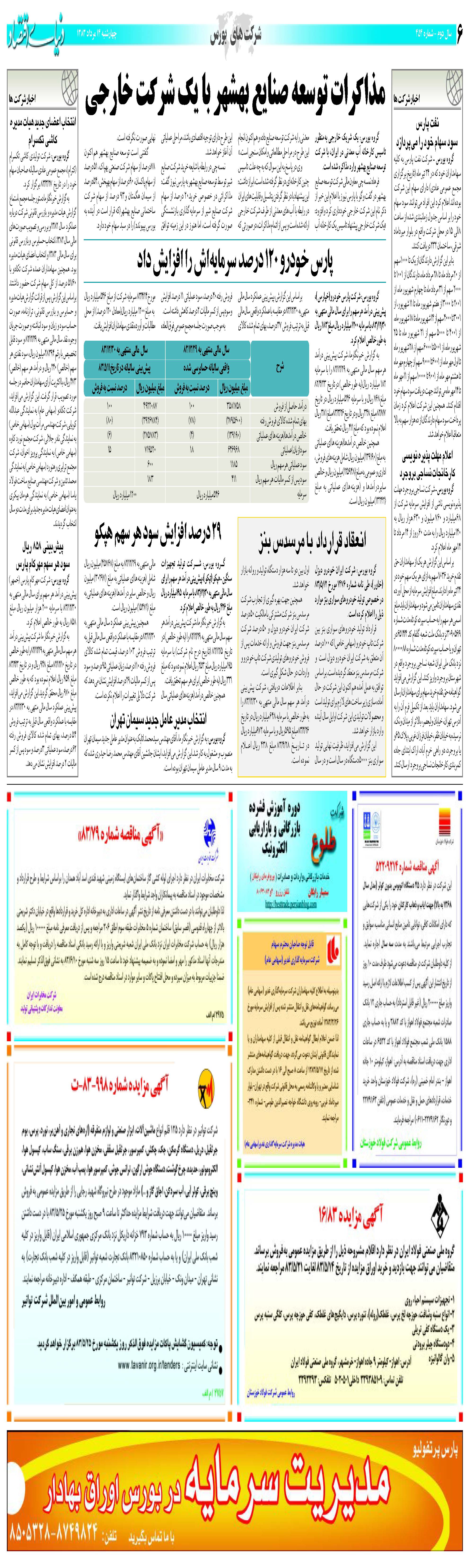 454_Page_06