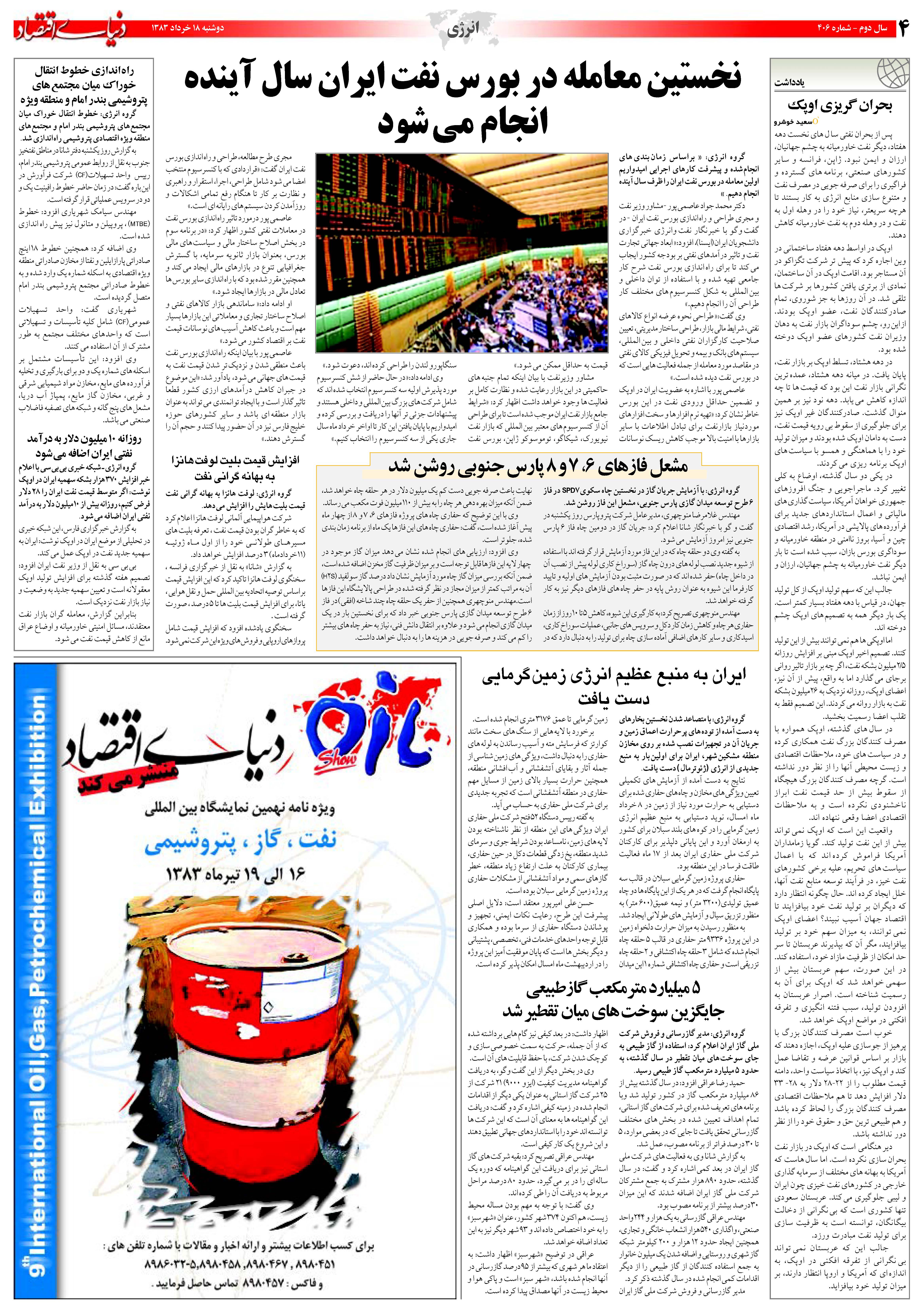 406_Page_04