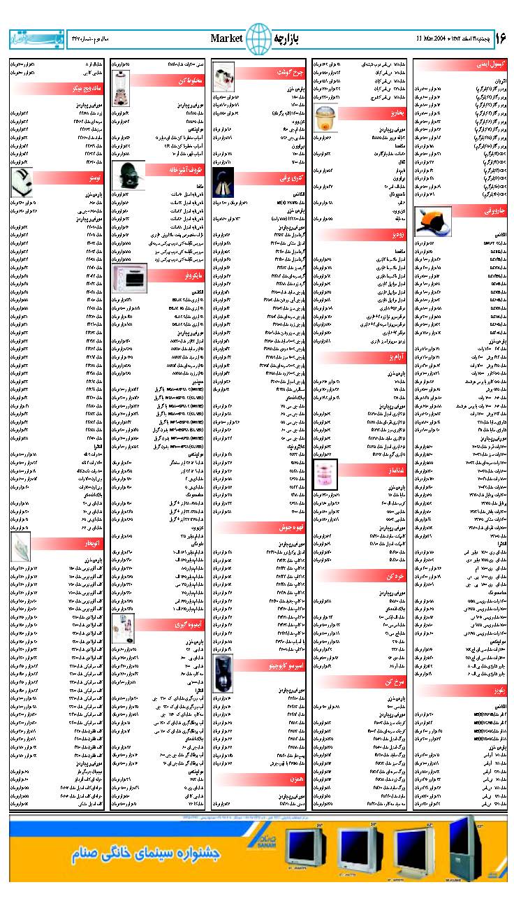 347_Page_16