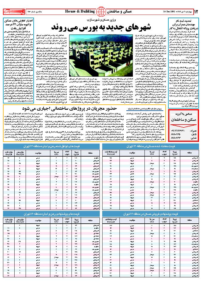 286_Page_12