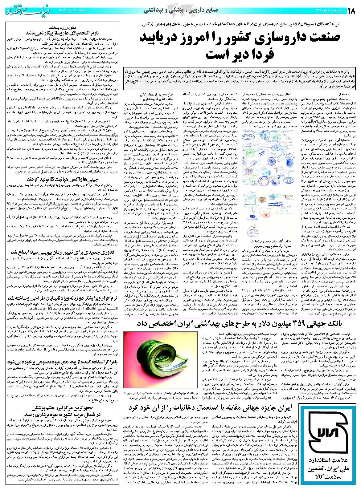 445_Page_18