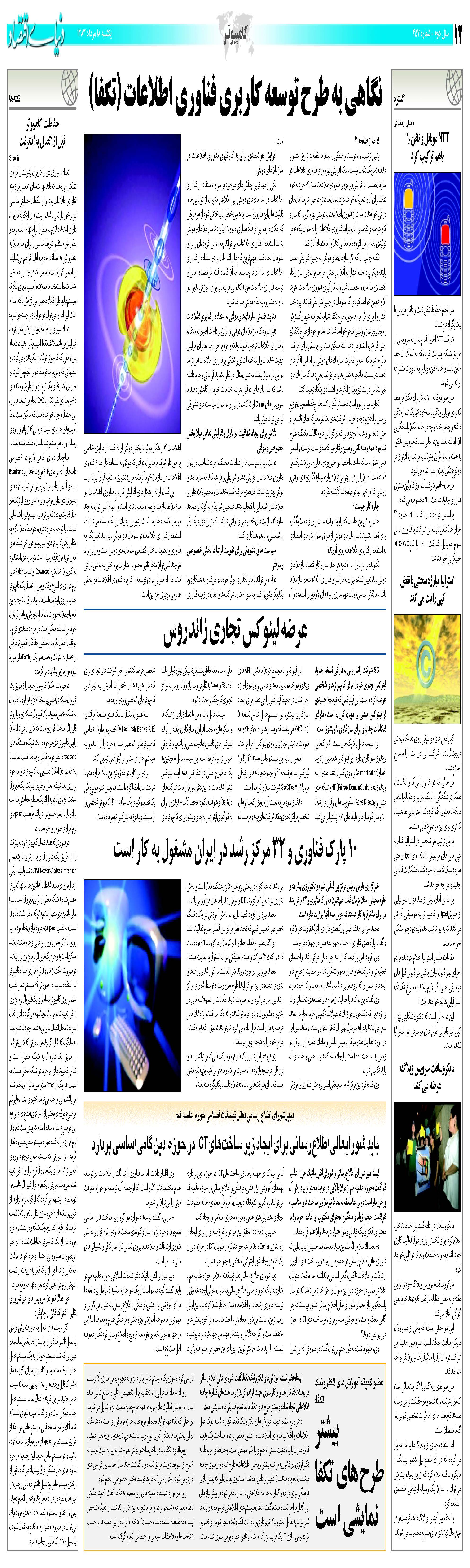 457_Page_12
