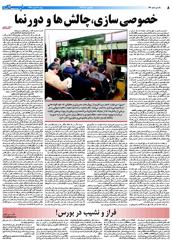 386_Page_08