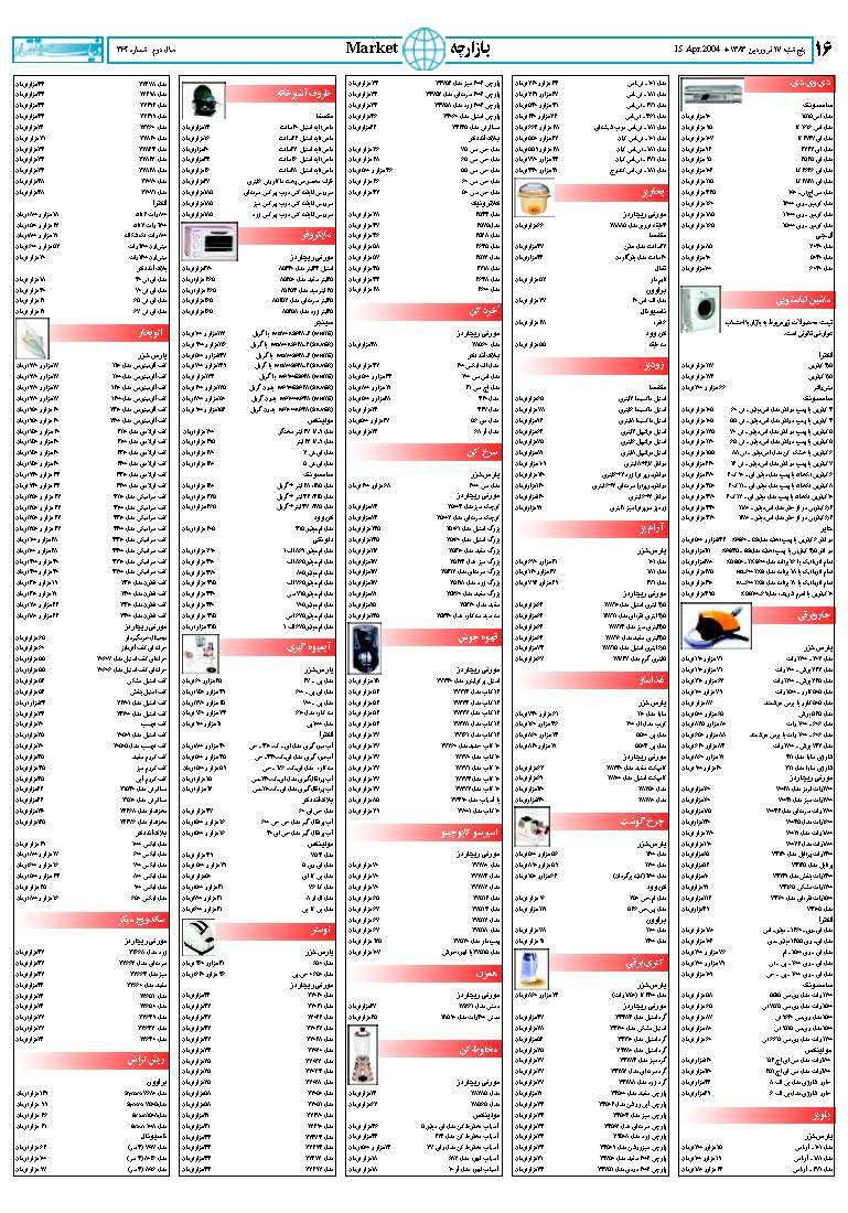 364_Page_16