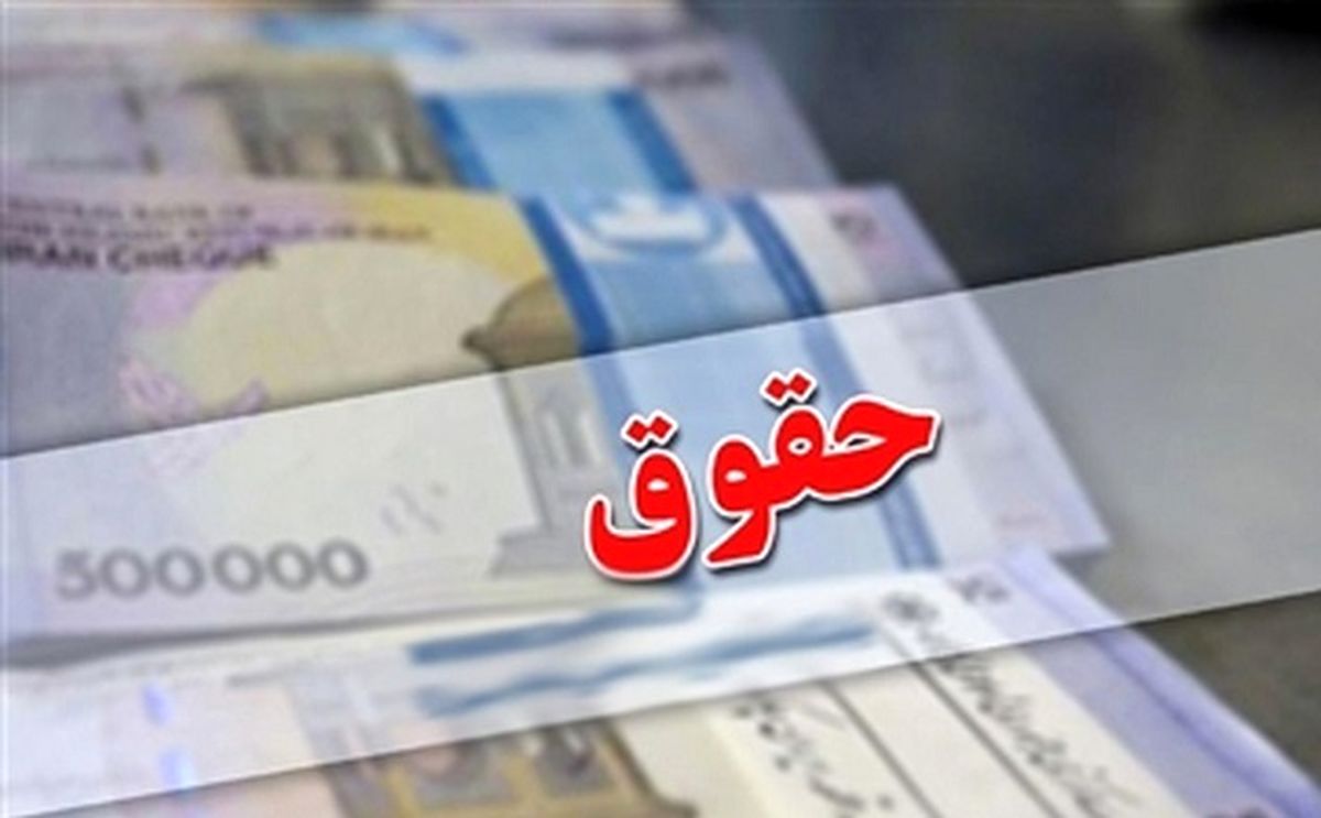 جزئیات تازه‌ترین تصمیمات دولت درباره حقوق و دستمزد کارکنان/ سقف حقوق کارکنان دولت اعلام شد