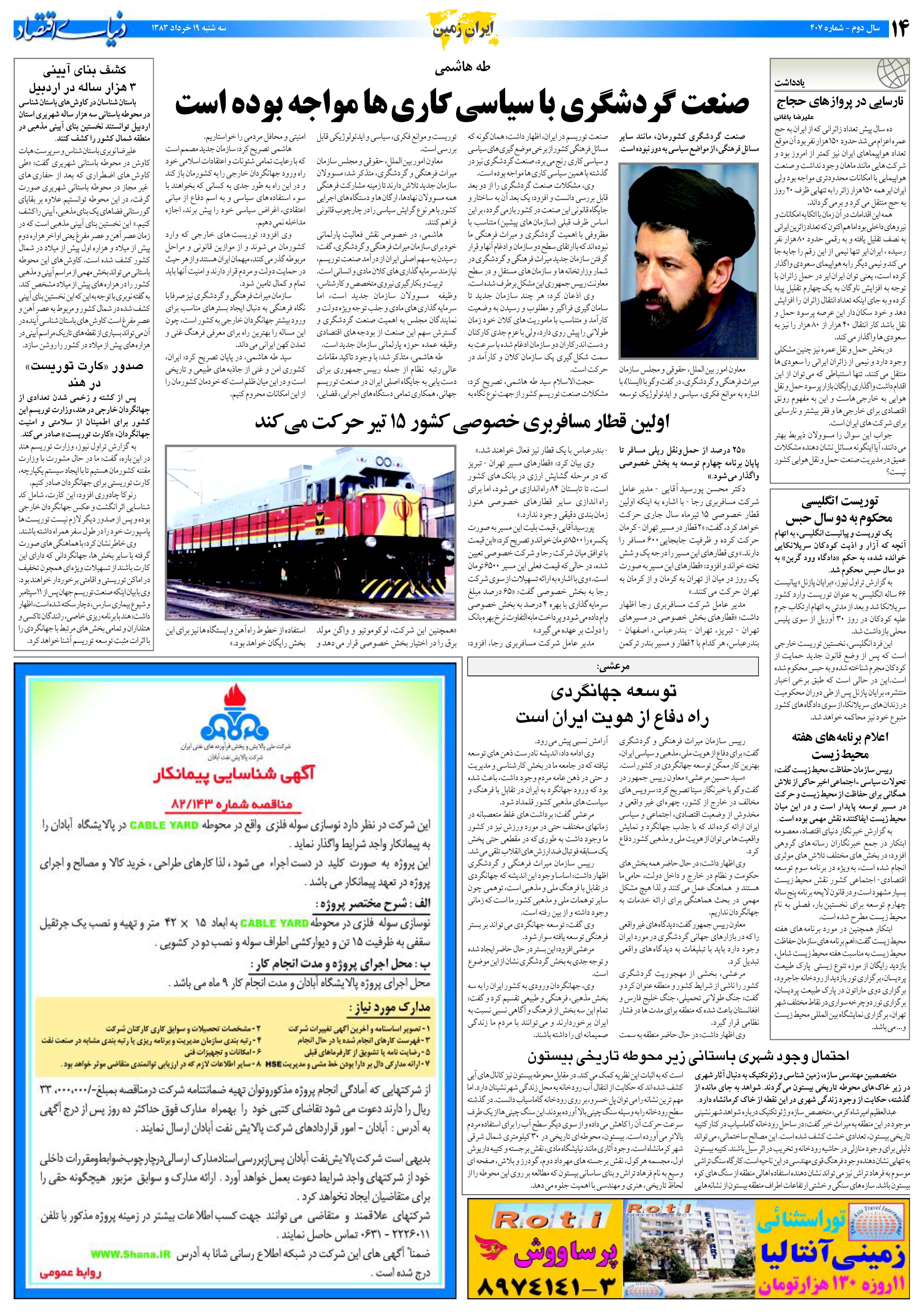 407_Page_14
