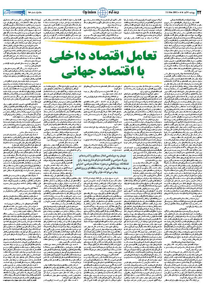 256_Page_22