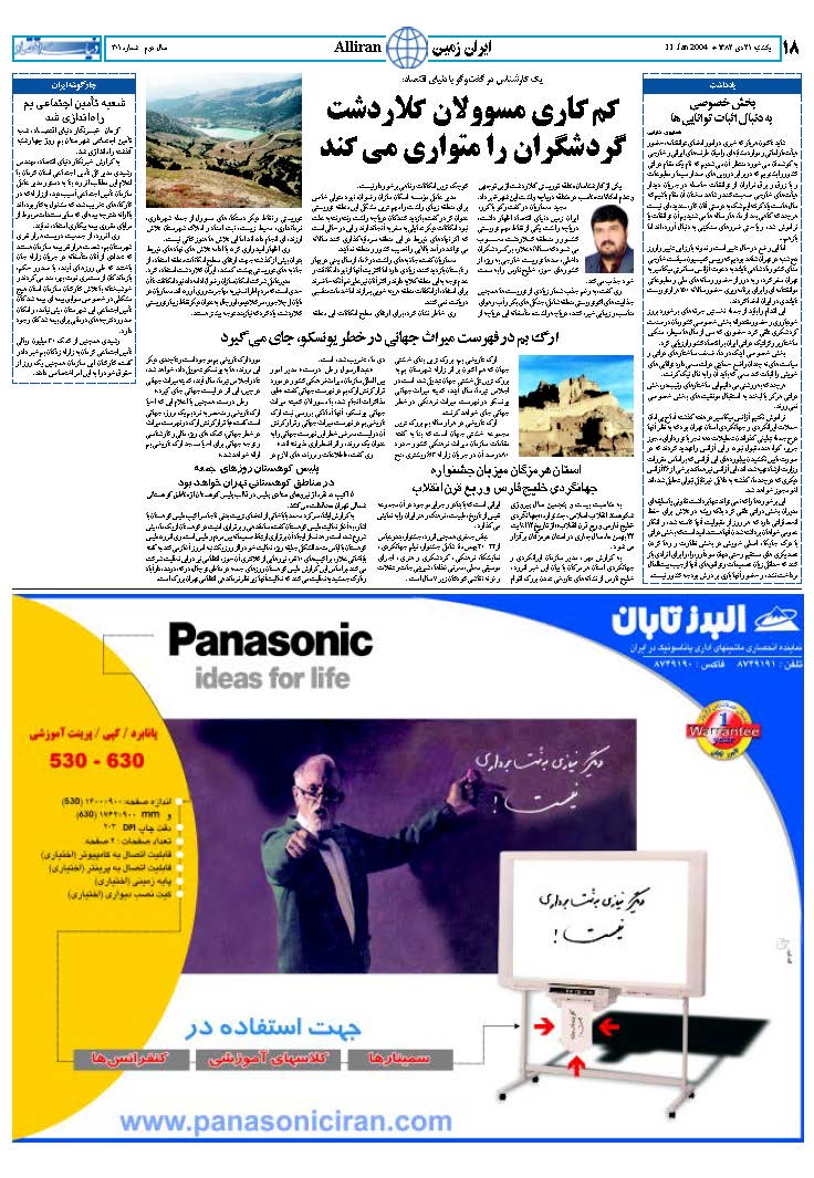 301_Page_18