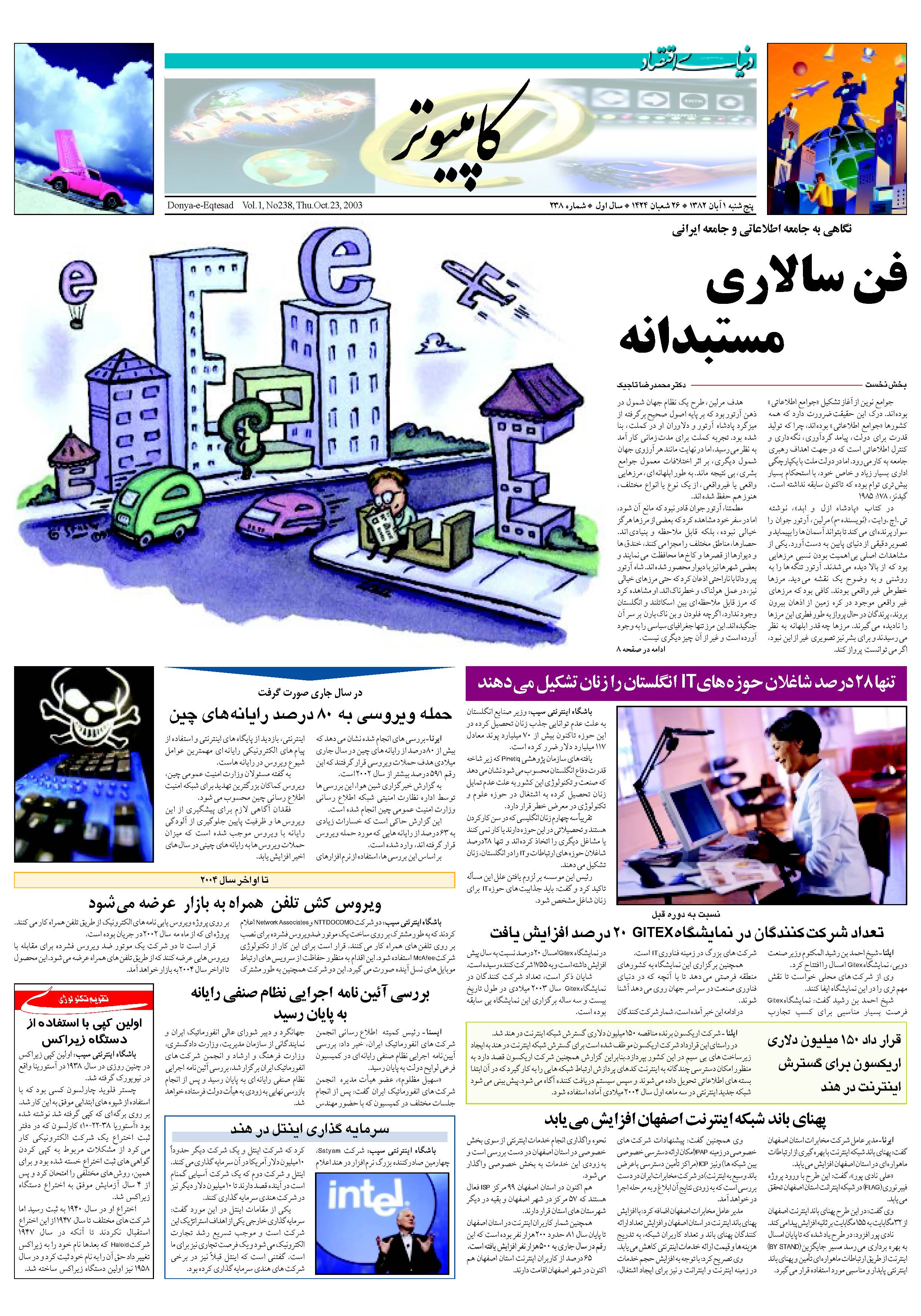 238_Page_07